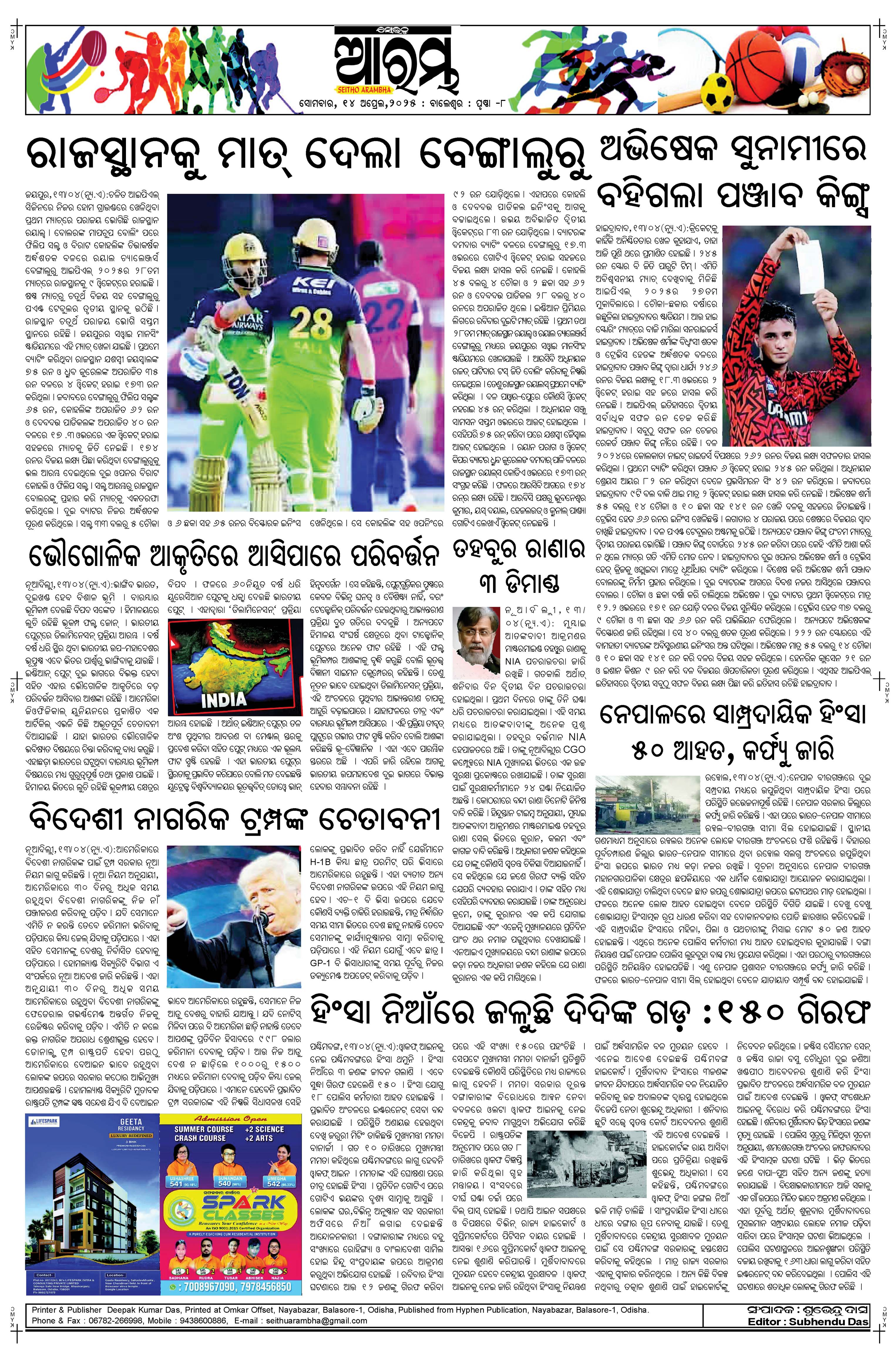 E-Paper Page 8