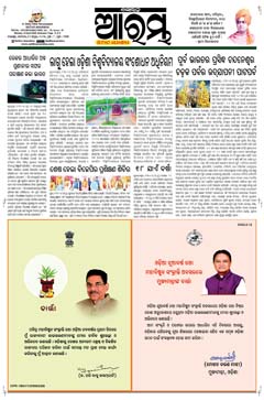 E-Paper Page 1 for 14-Apr-2025 (Mon)