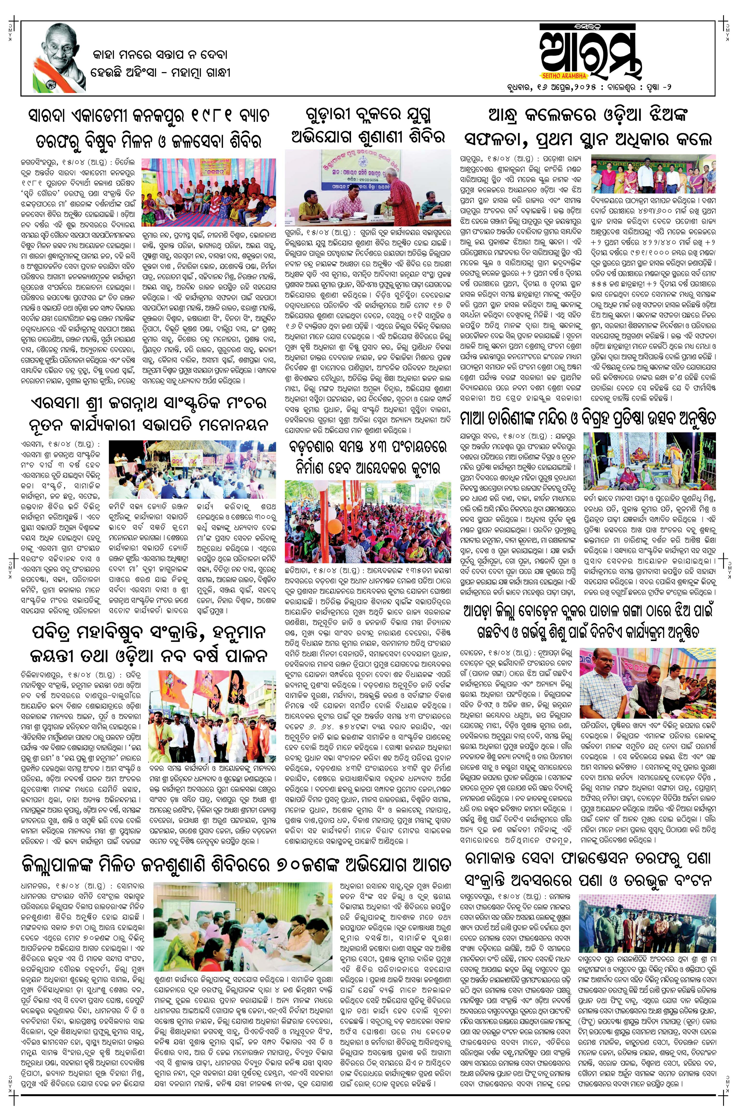 E-Paper Page 2