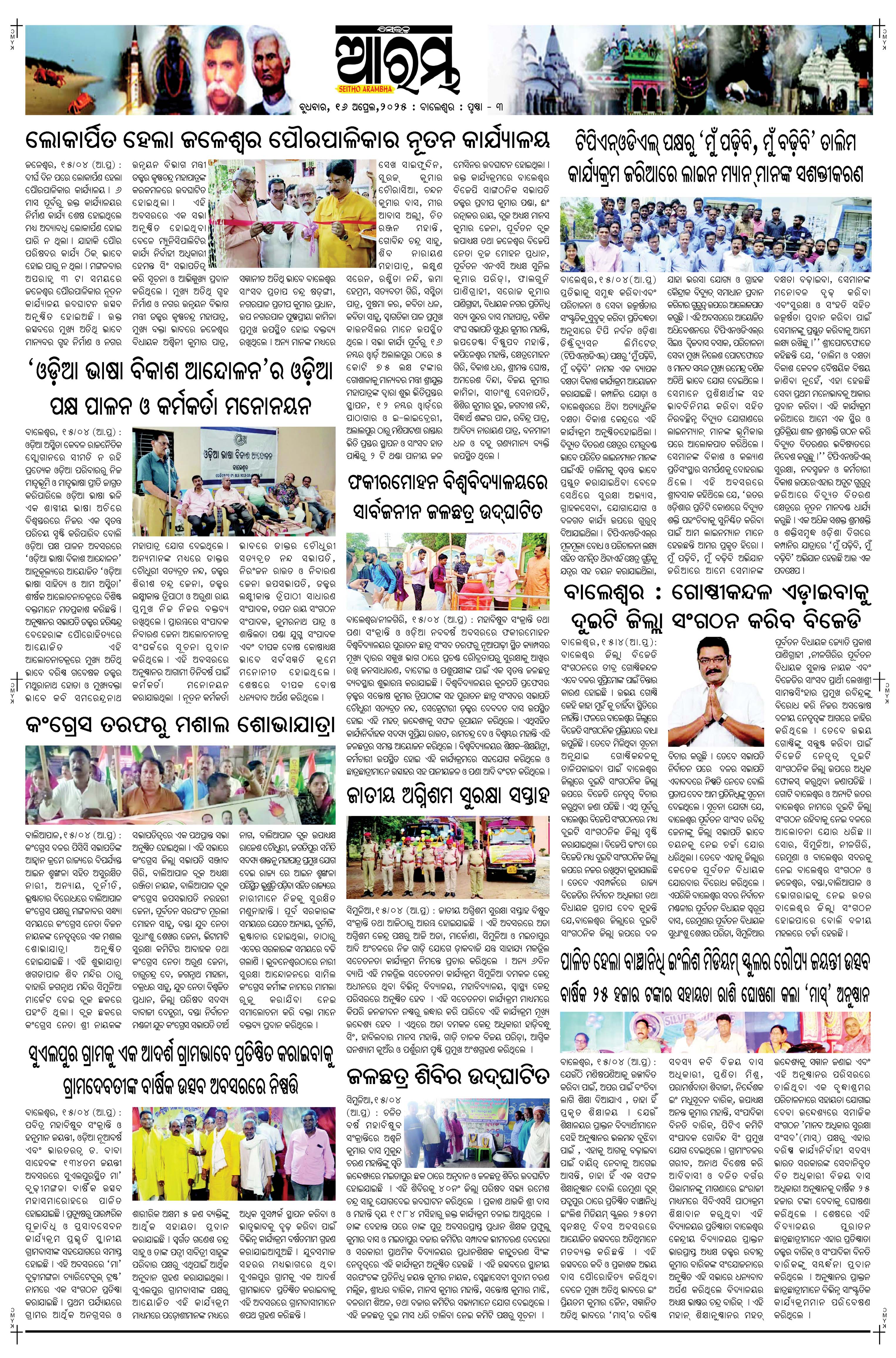 E-Paper Page 3
