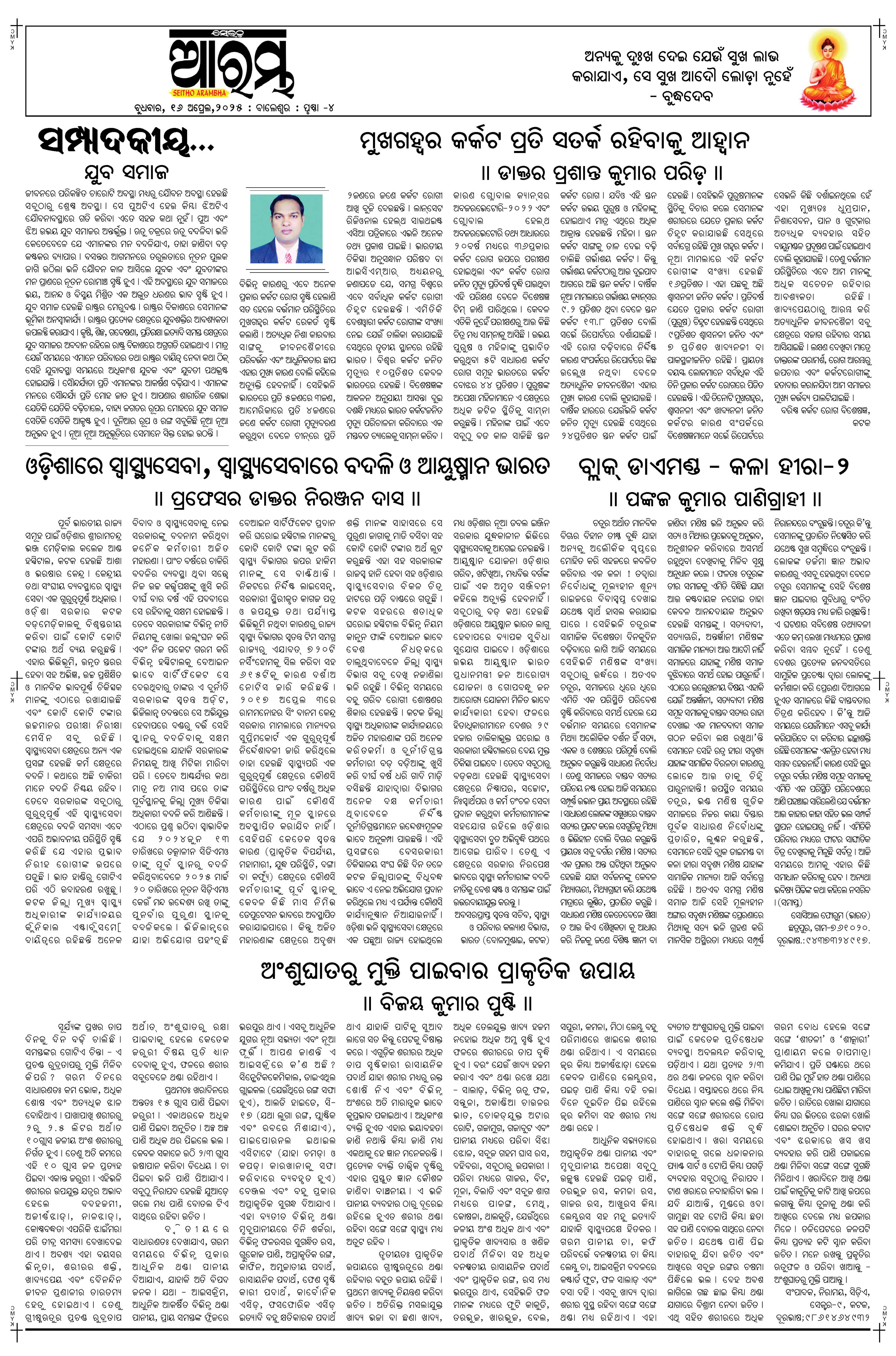 E-Paper Page 4