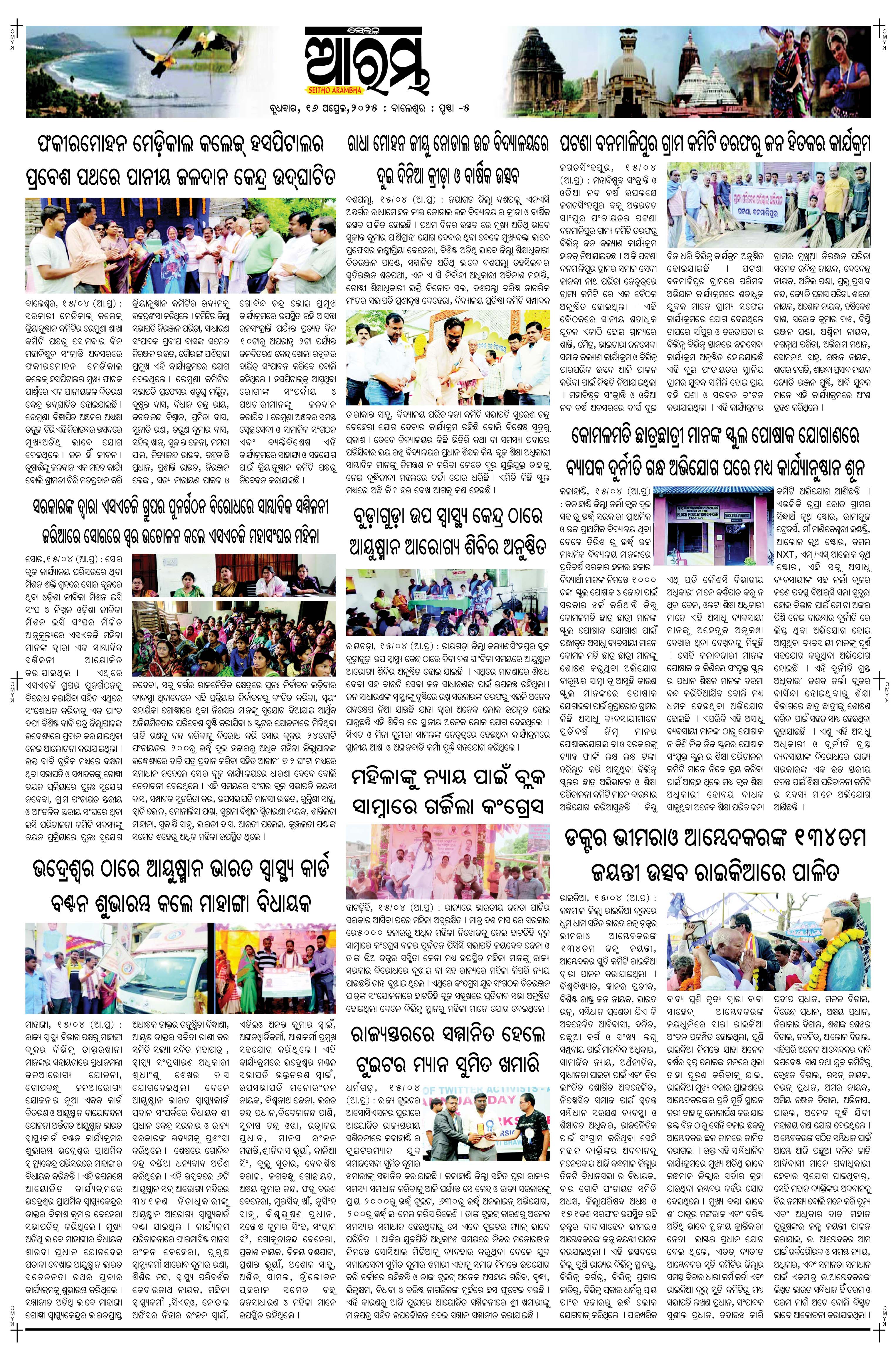 E-Paper Page 5
