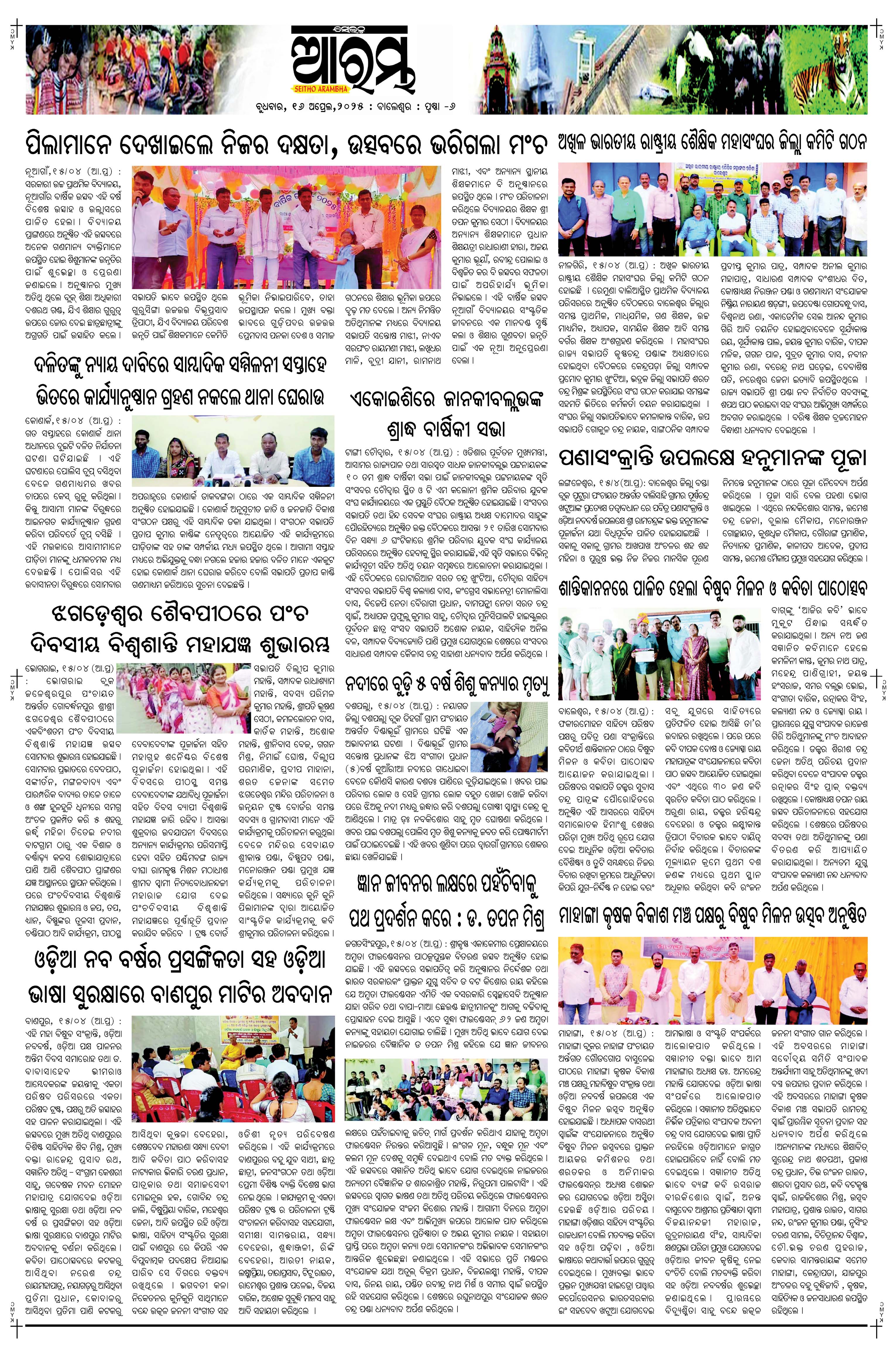E-Paper Page 6