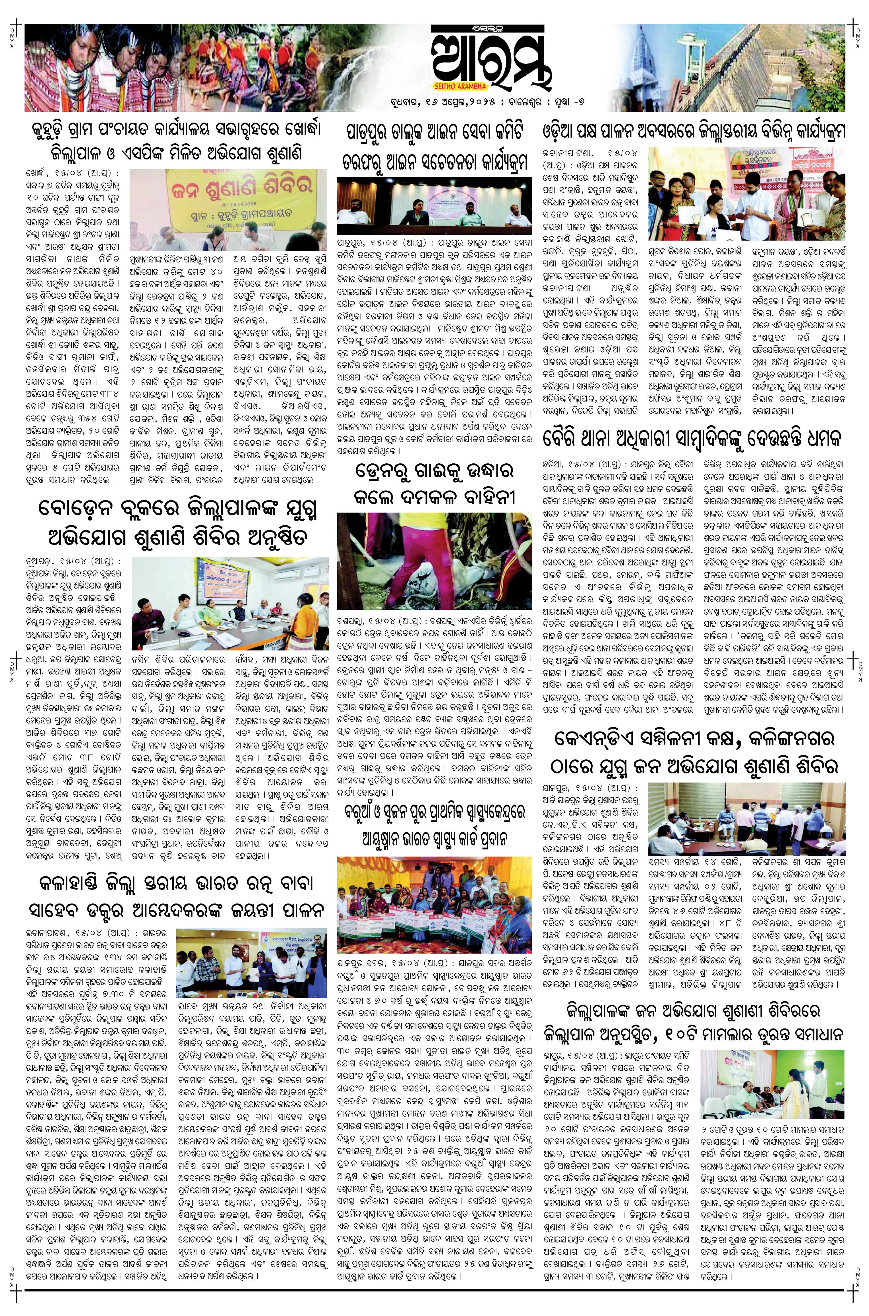 E-Paper Page 7