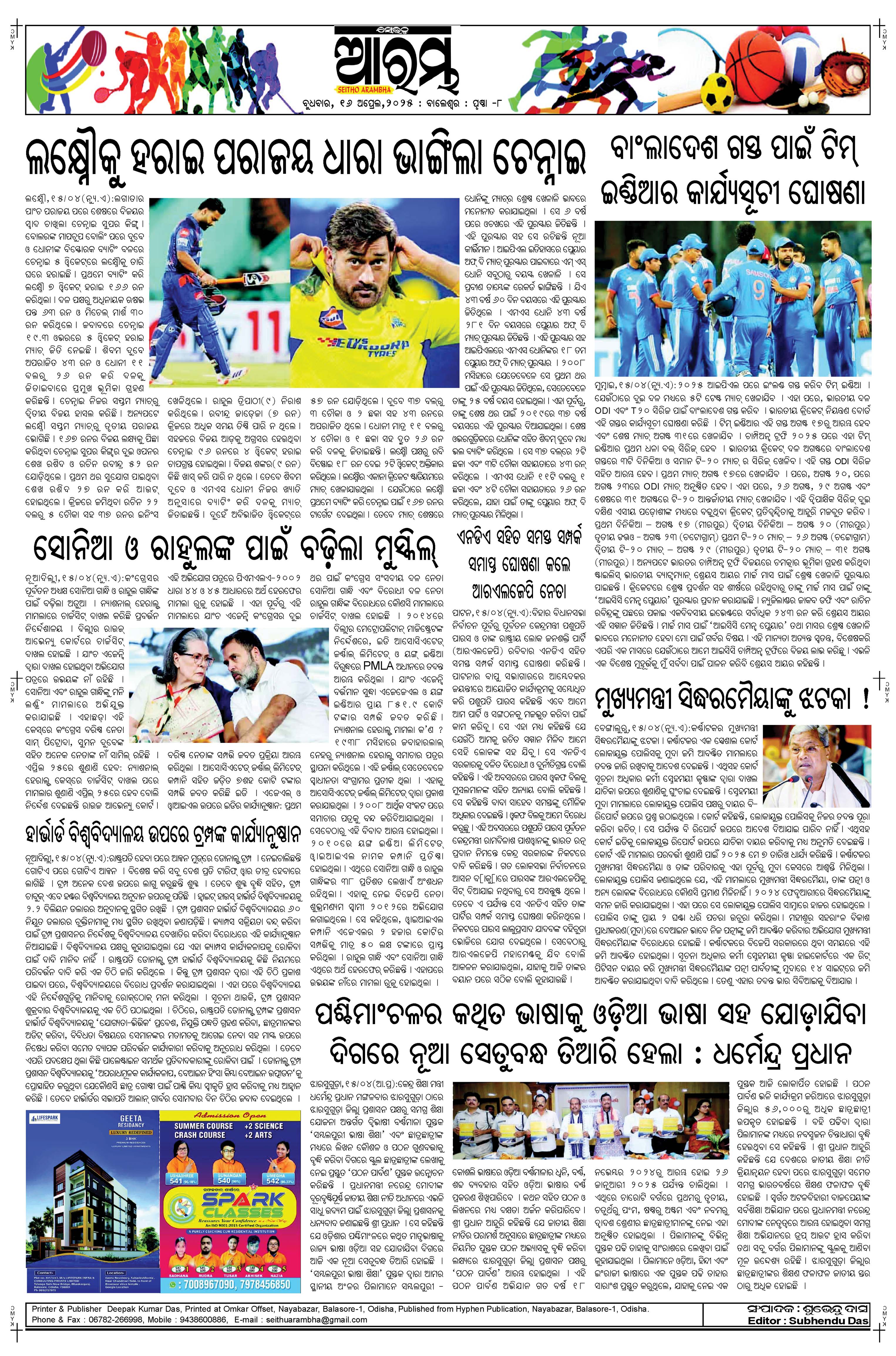 E-Paper Page 8