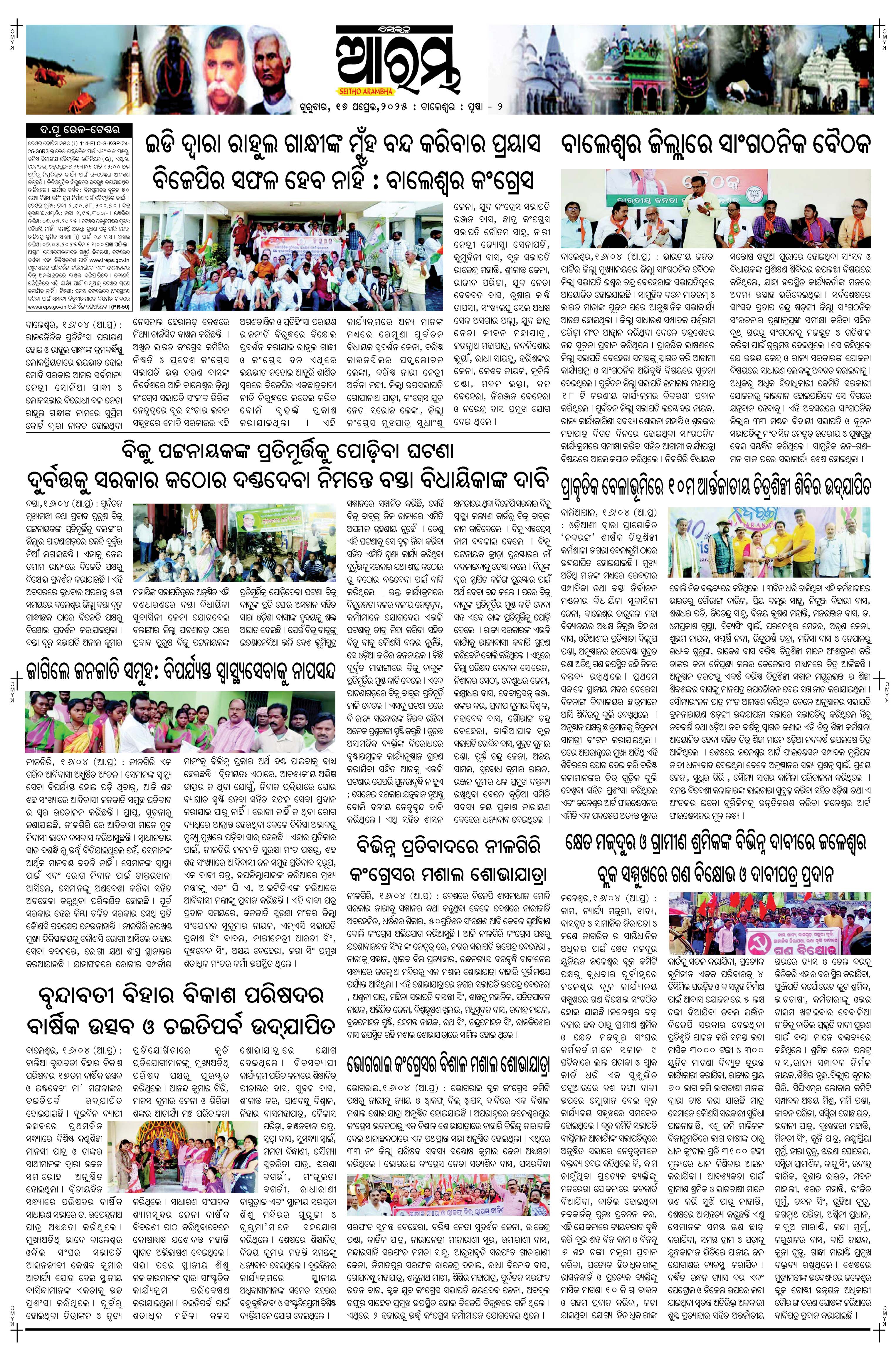E-Paper Page 2