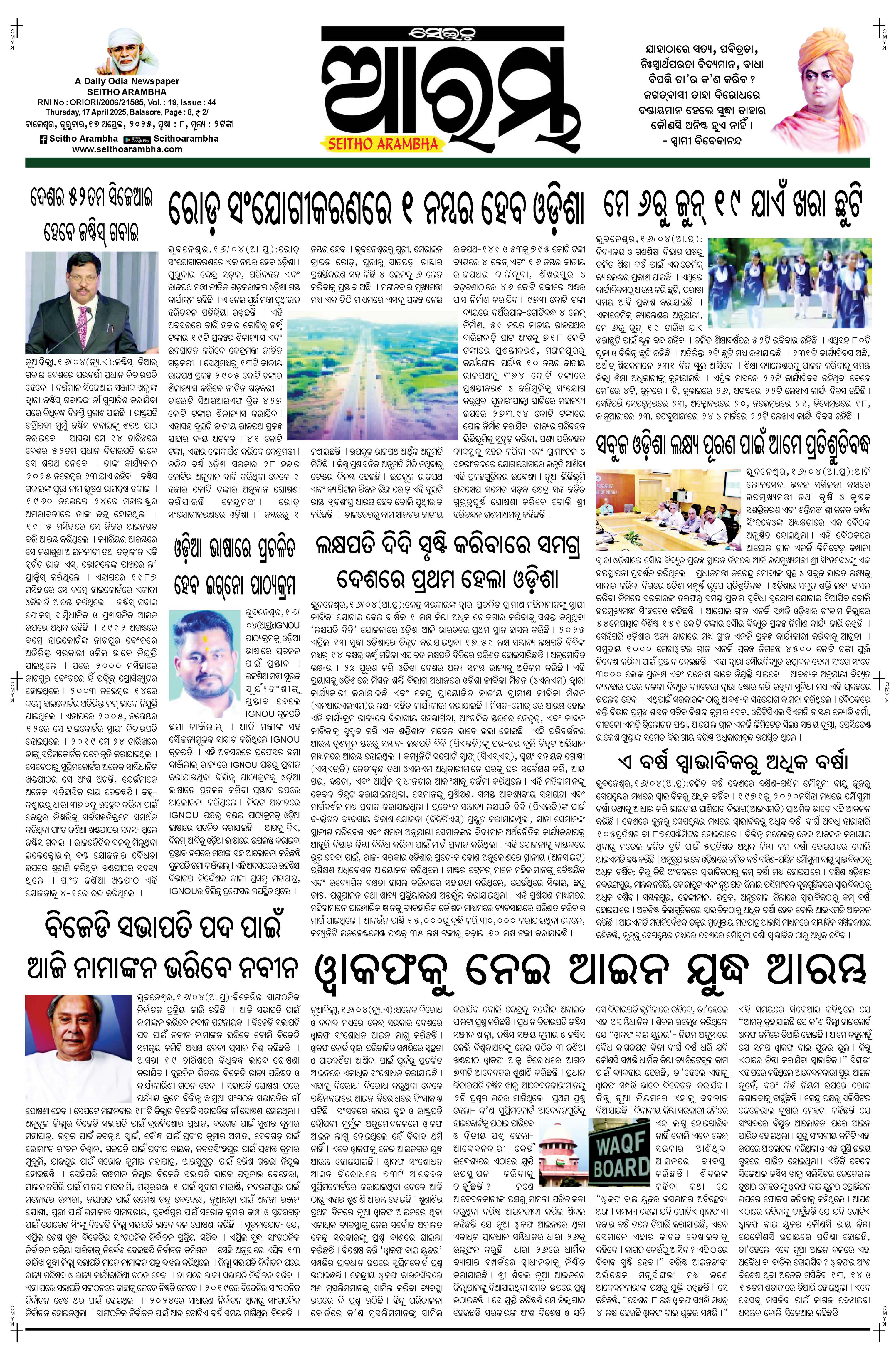 E-Paper Page 3