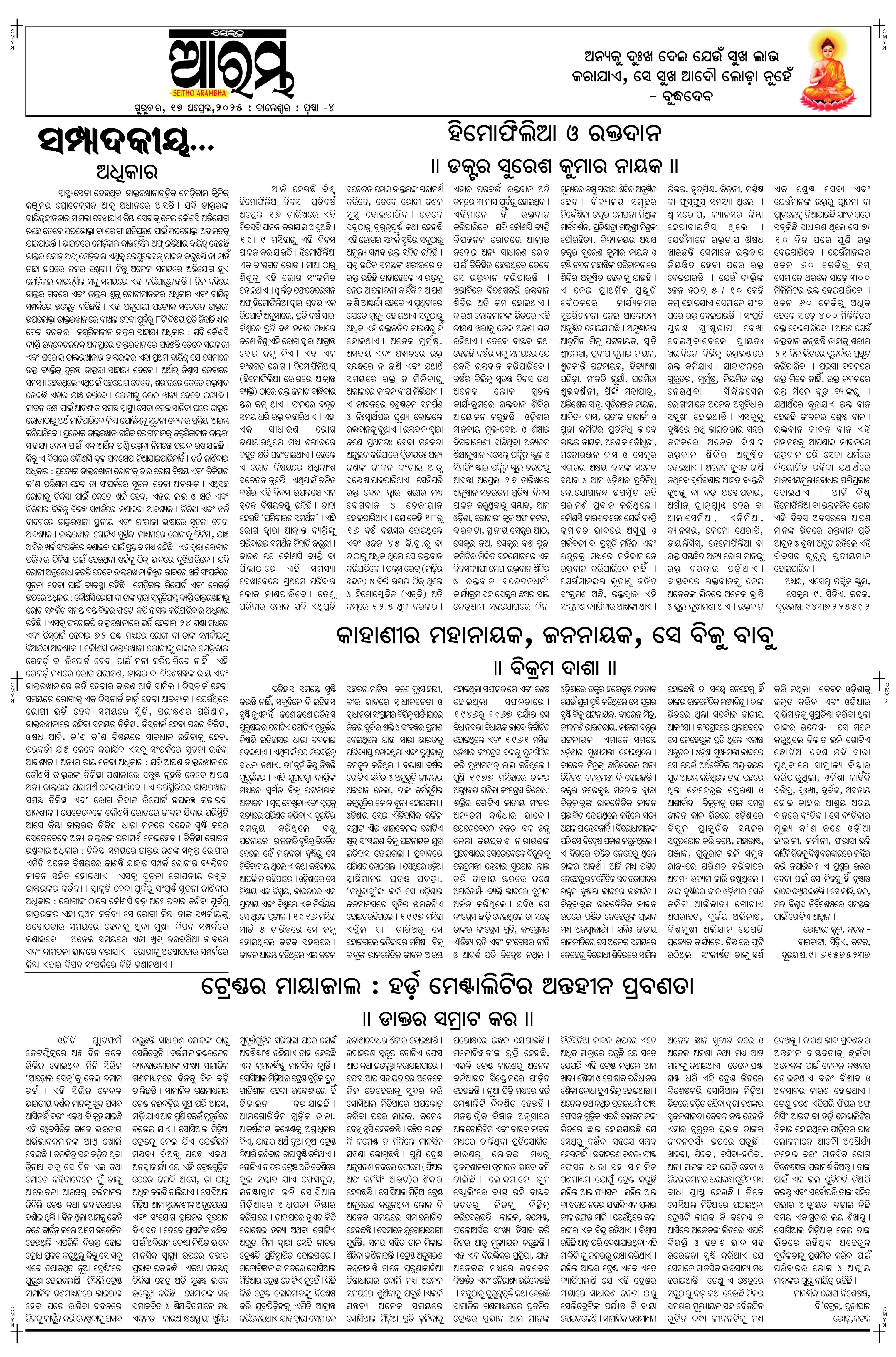 E-Paper Page 4