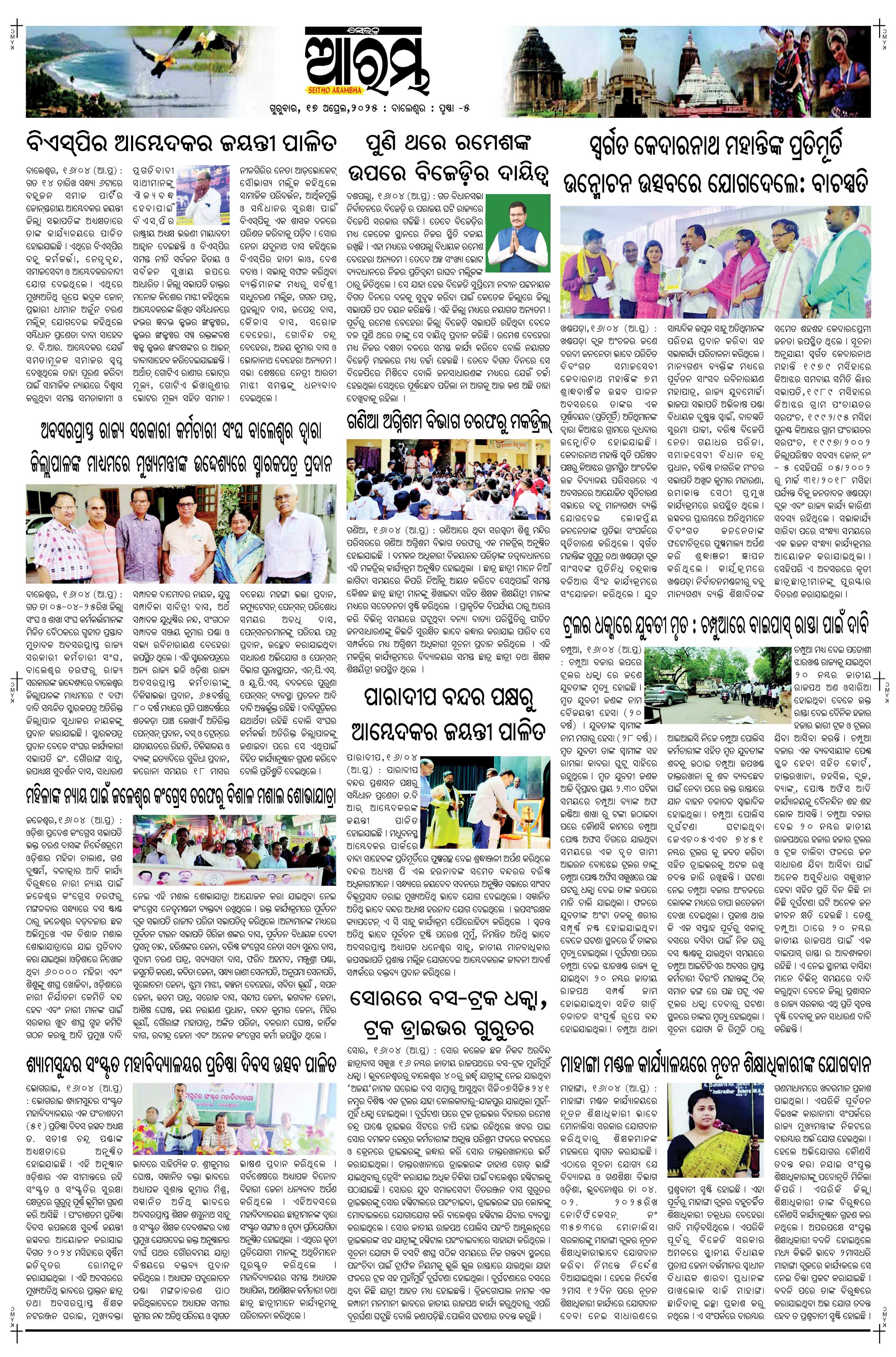 E-Paper Page 5