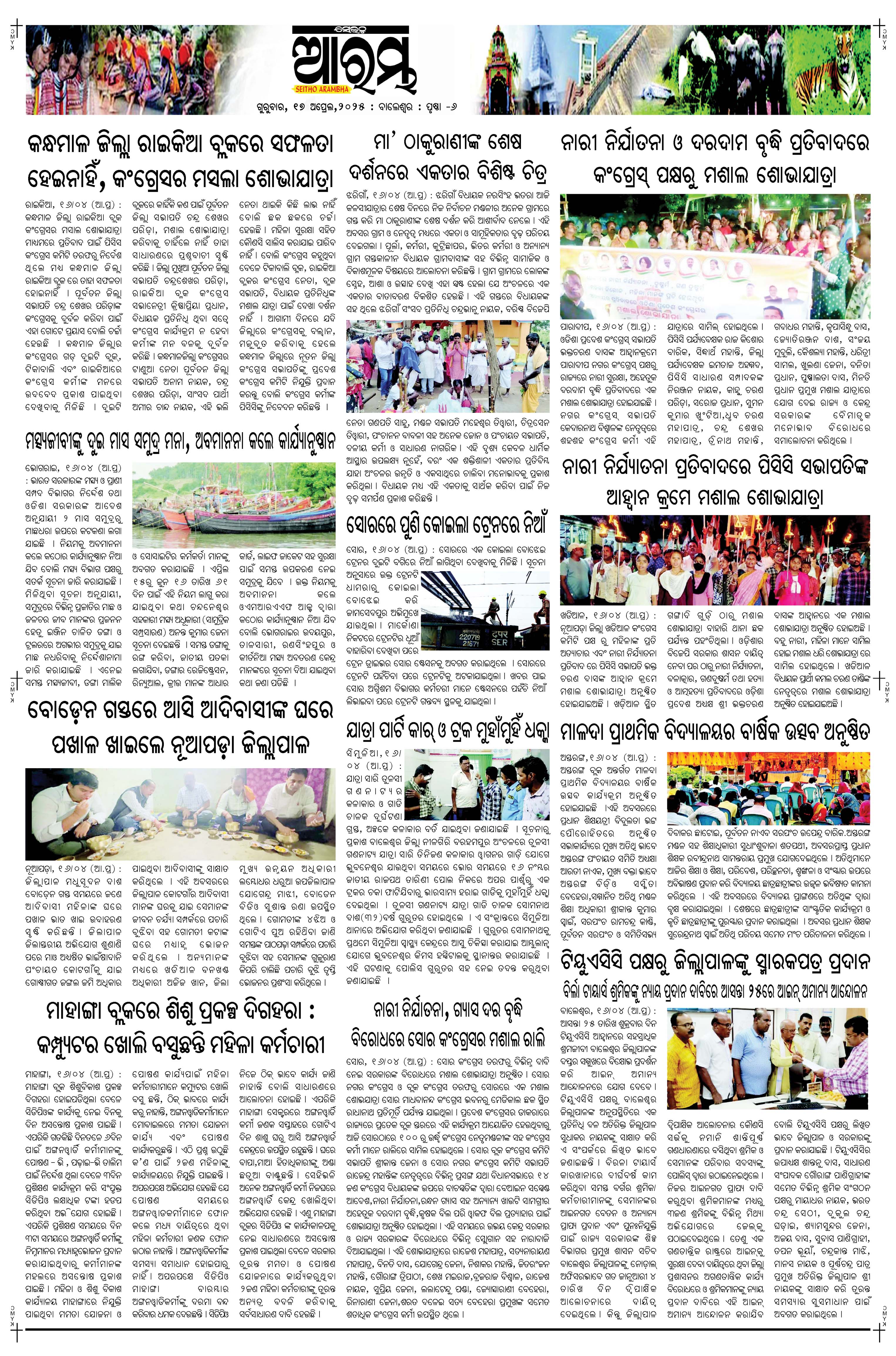 E-Paper Page 6