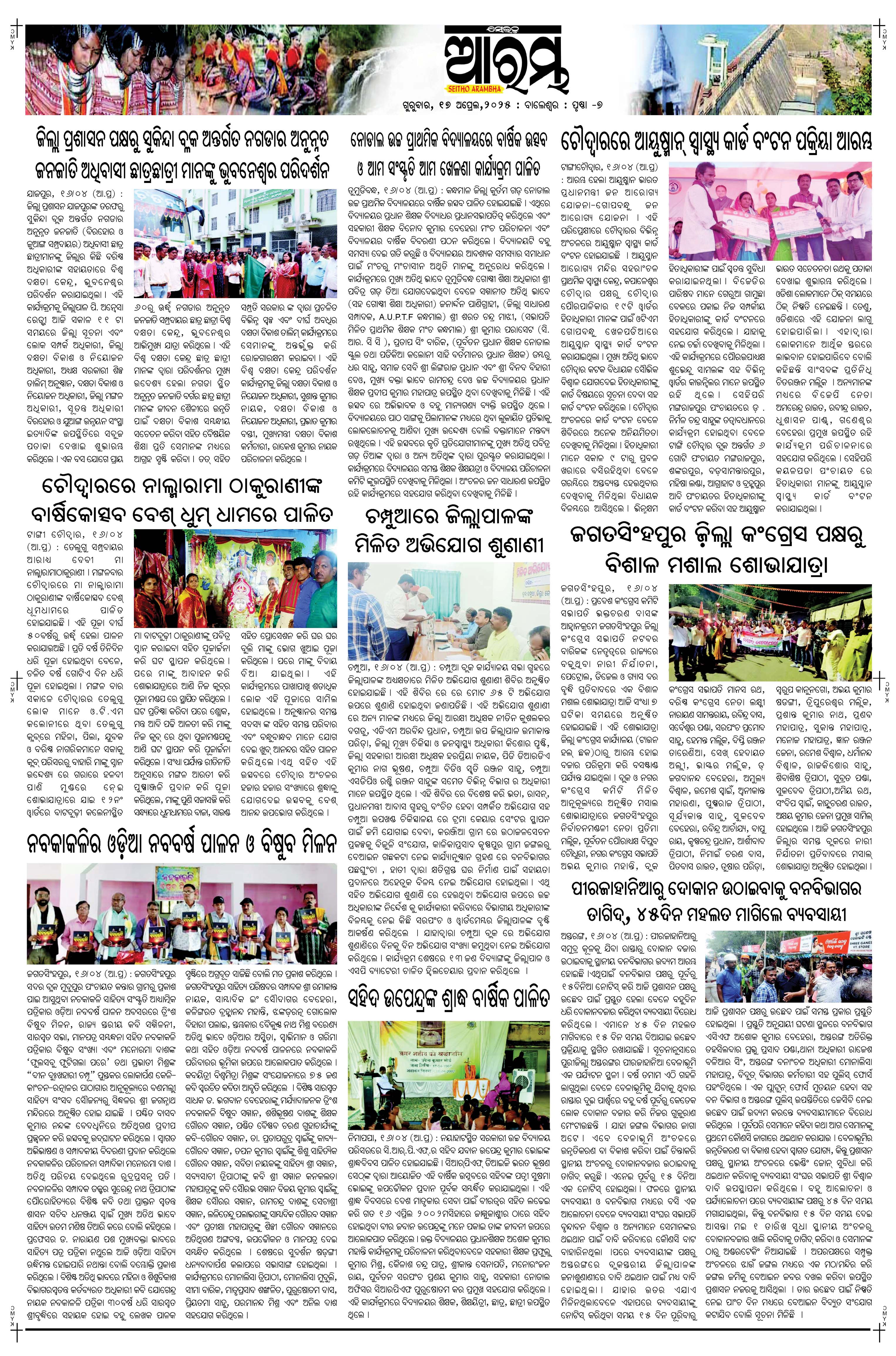 E-Paper Page 7