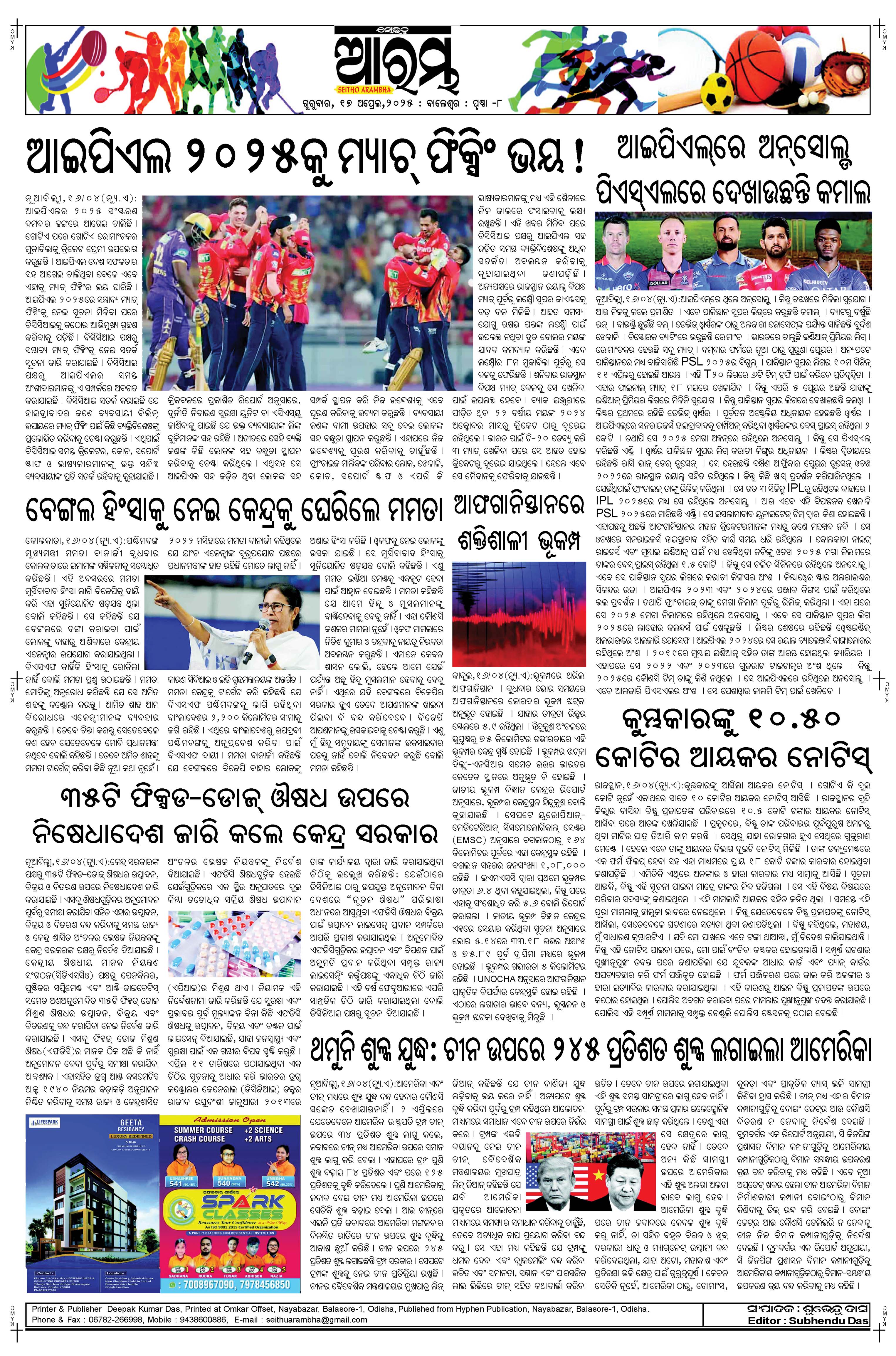 E-Paper Page 8