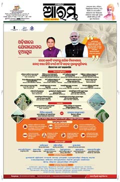 E-Paper Page 1 for 17-Apr-2025 (Thu)