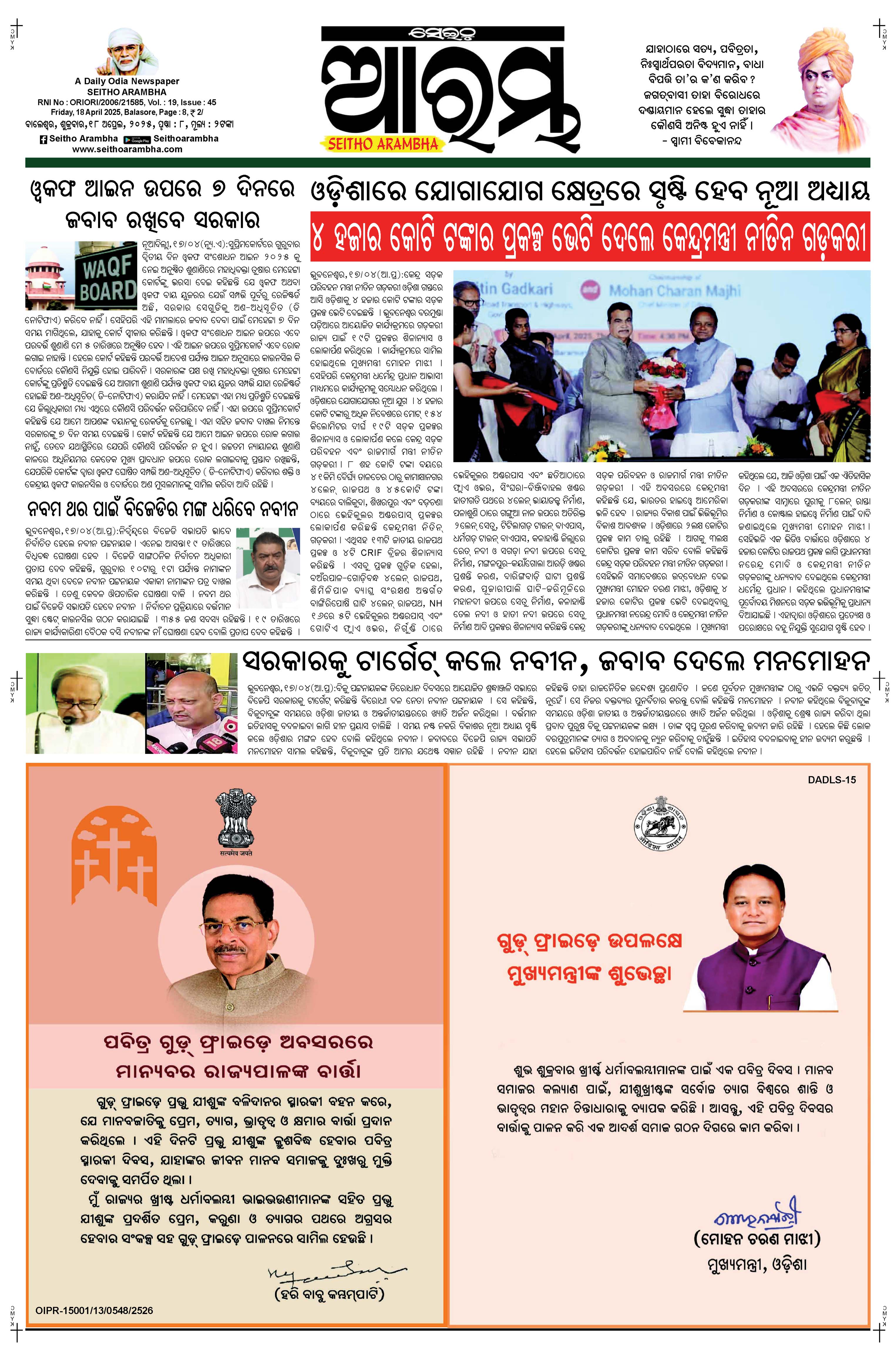 E-Paper Page 1