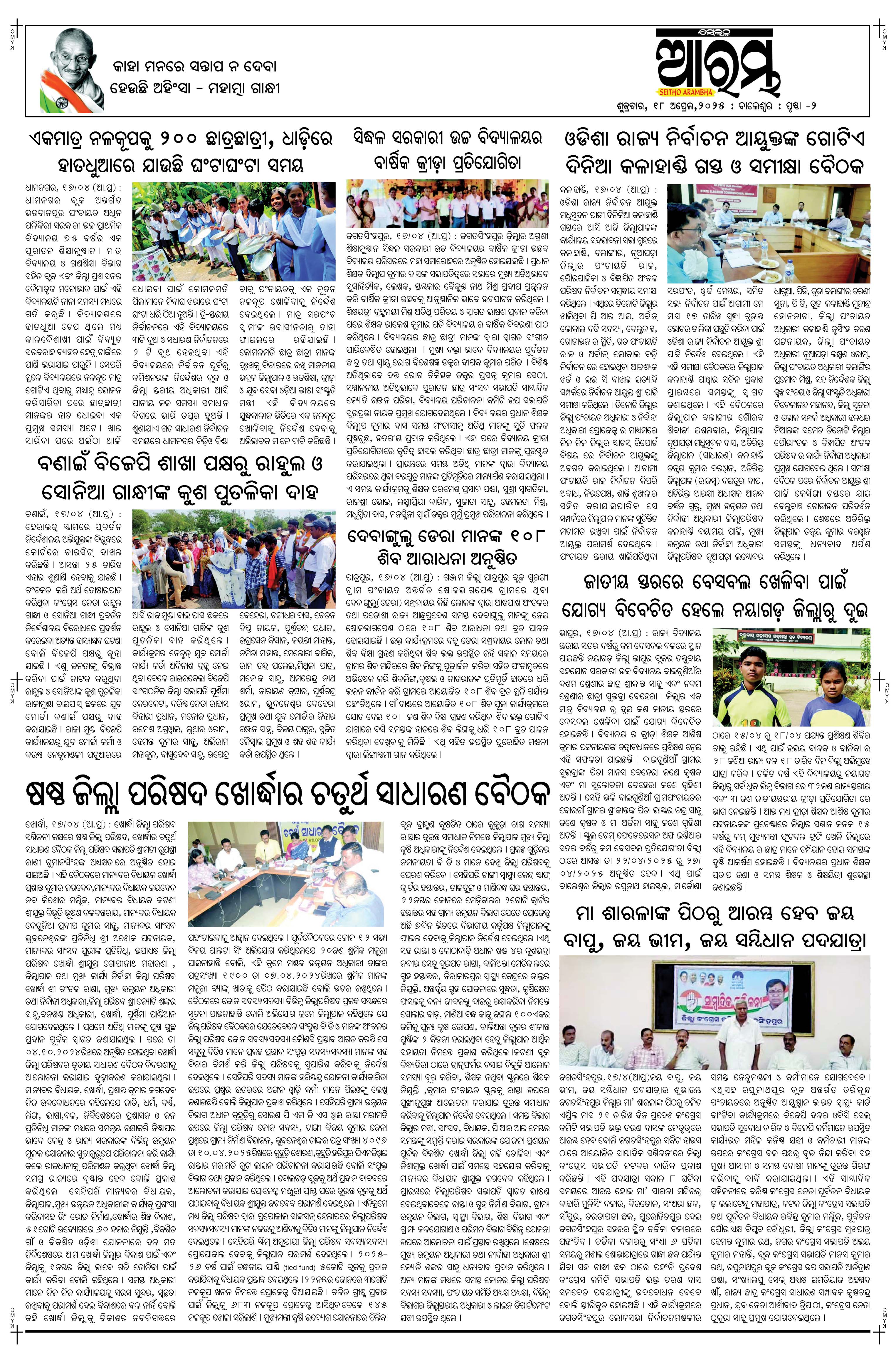E-Paper Page 2