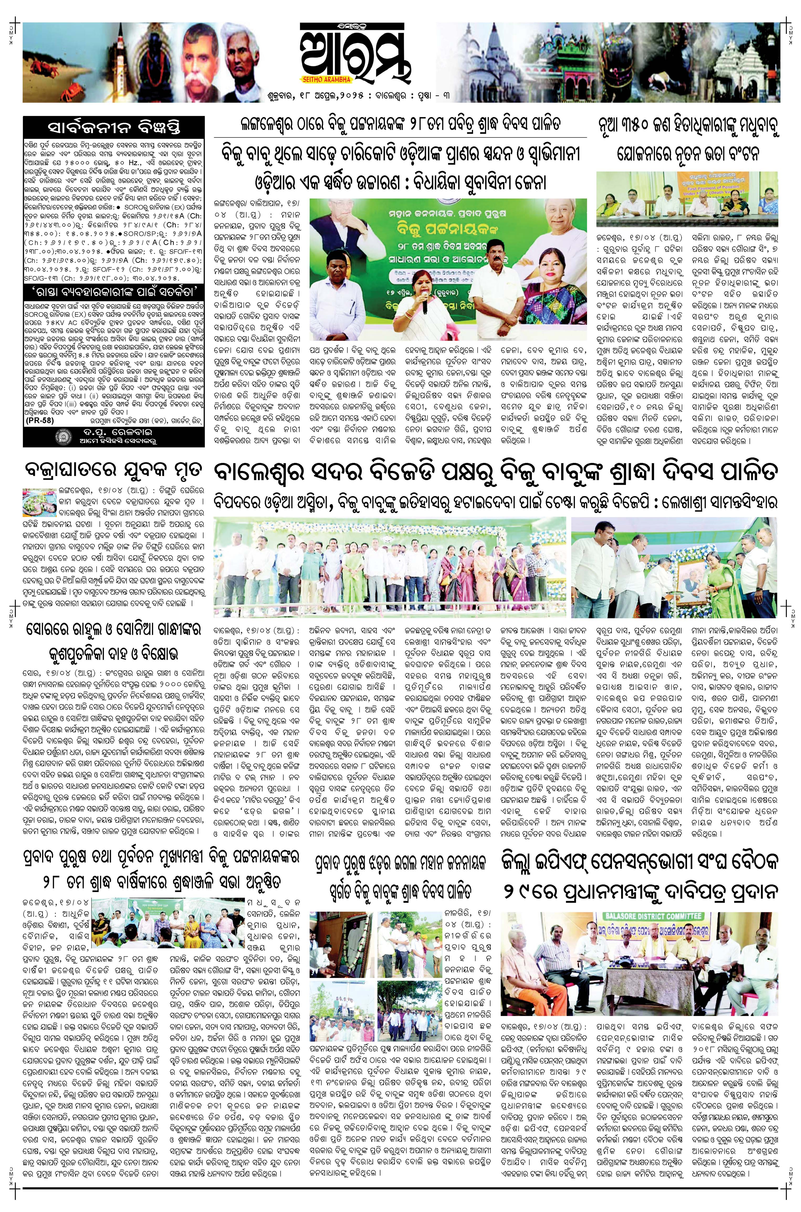 E-Paper Page 3