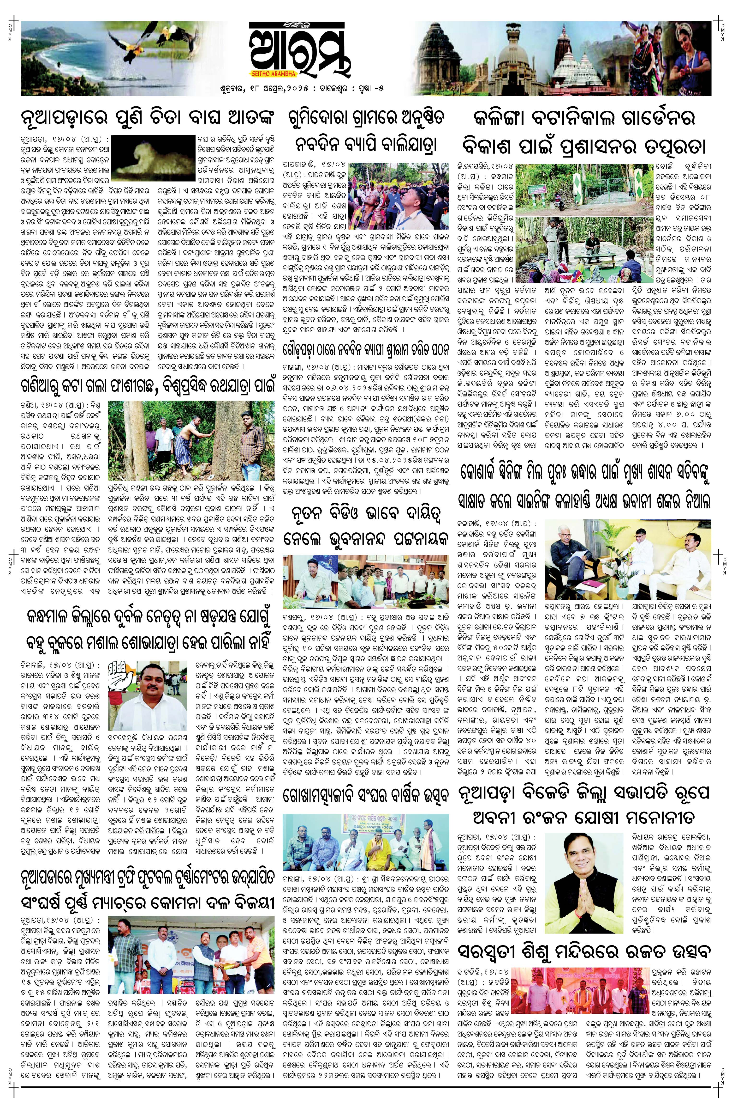 E-Paper Page 5