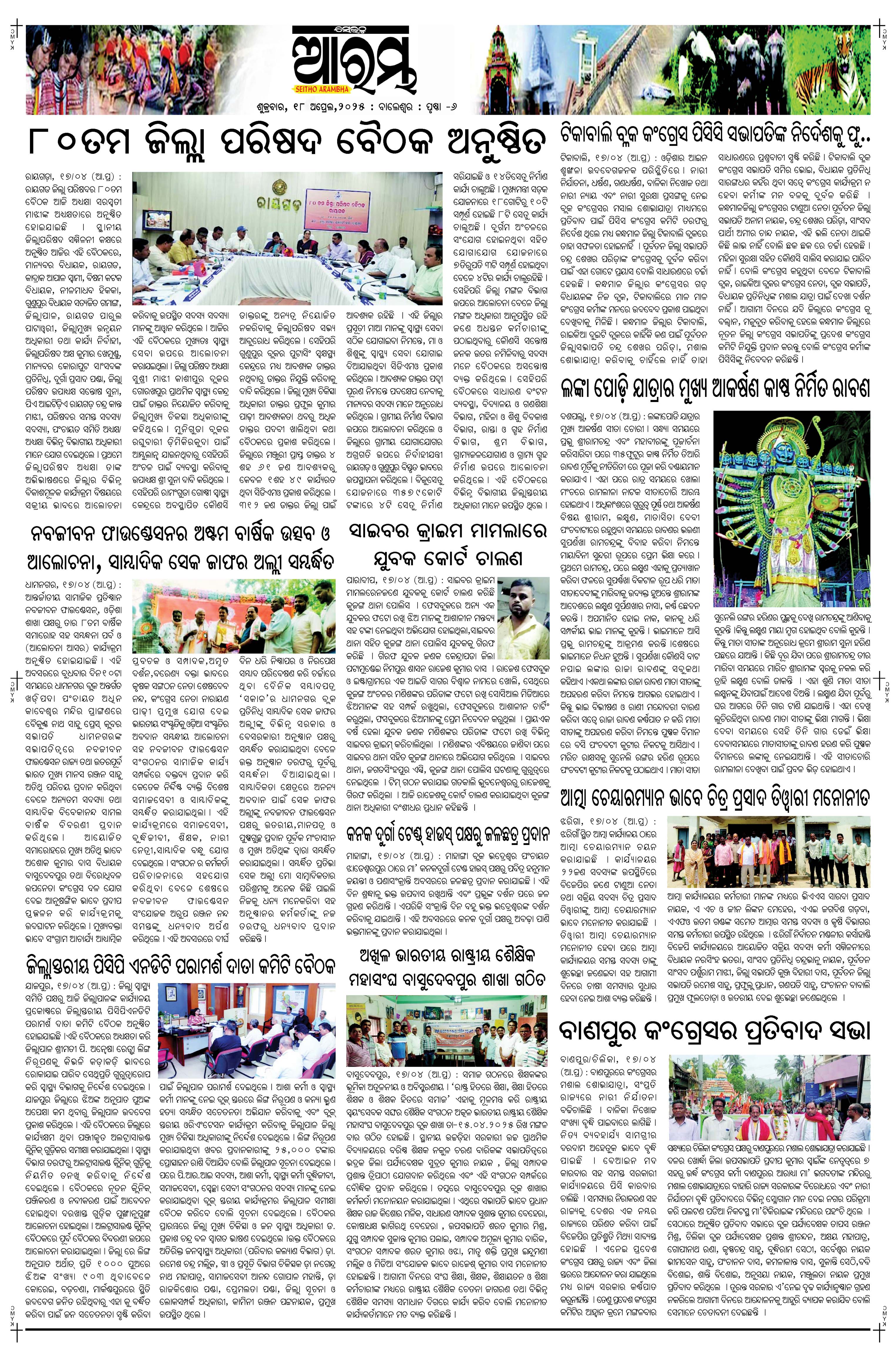 E-Paper Page 6
