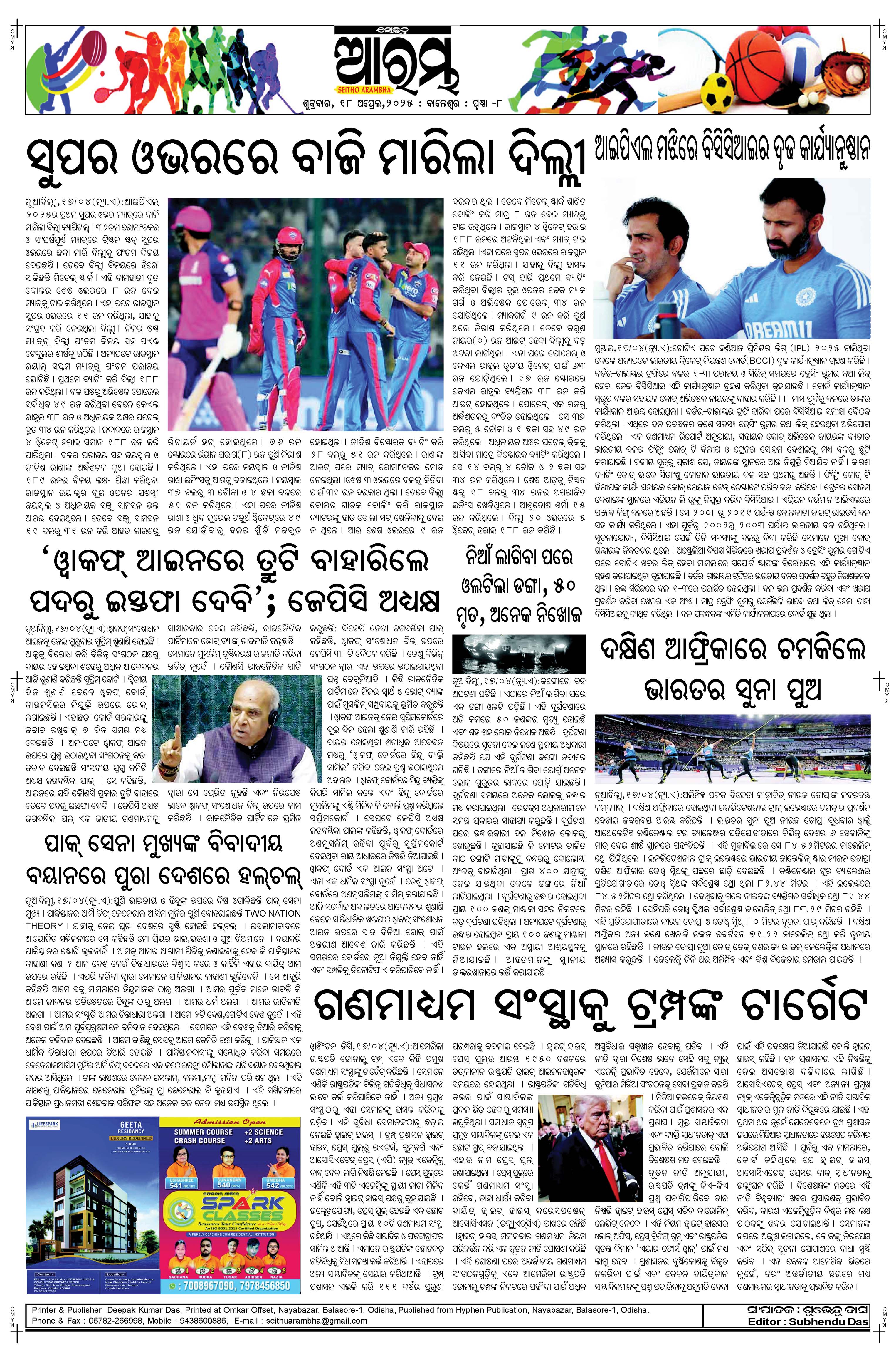 E-Paper Page 8