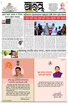E-Paper Page 1 for 18-Apr-2025 (Fri)