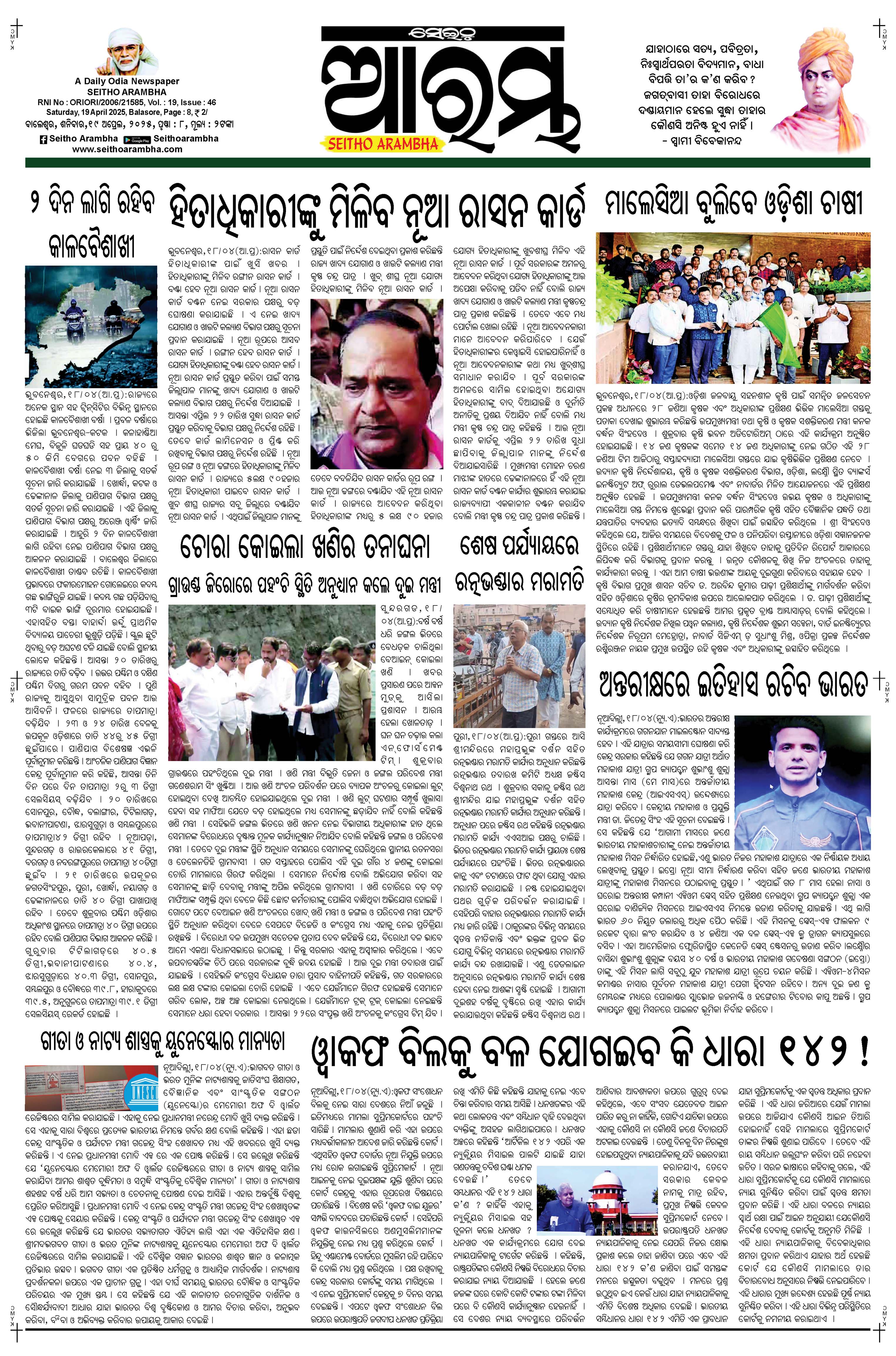 E-Paper Page 1