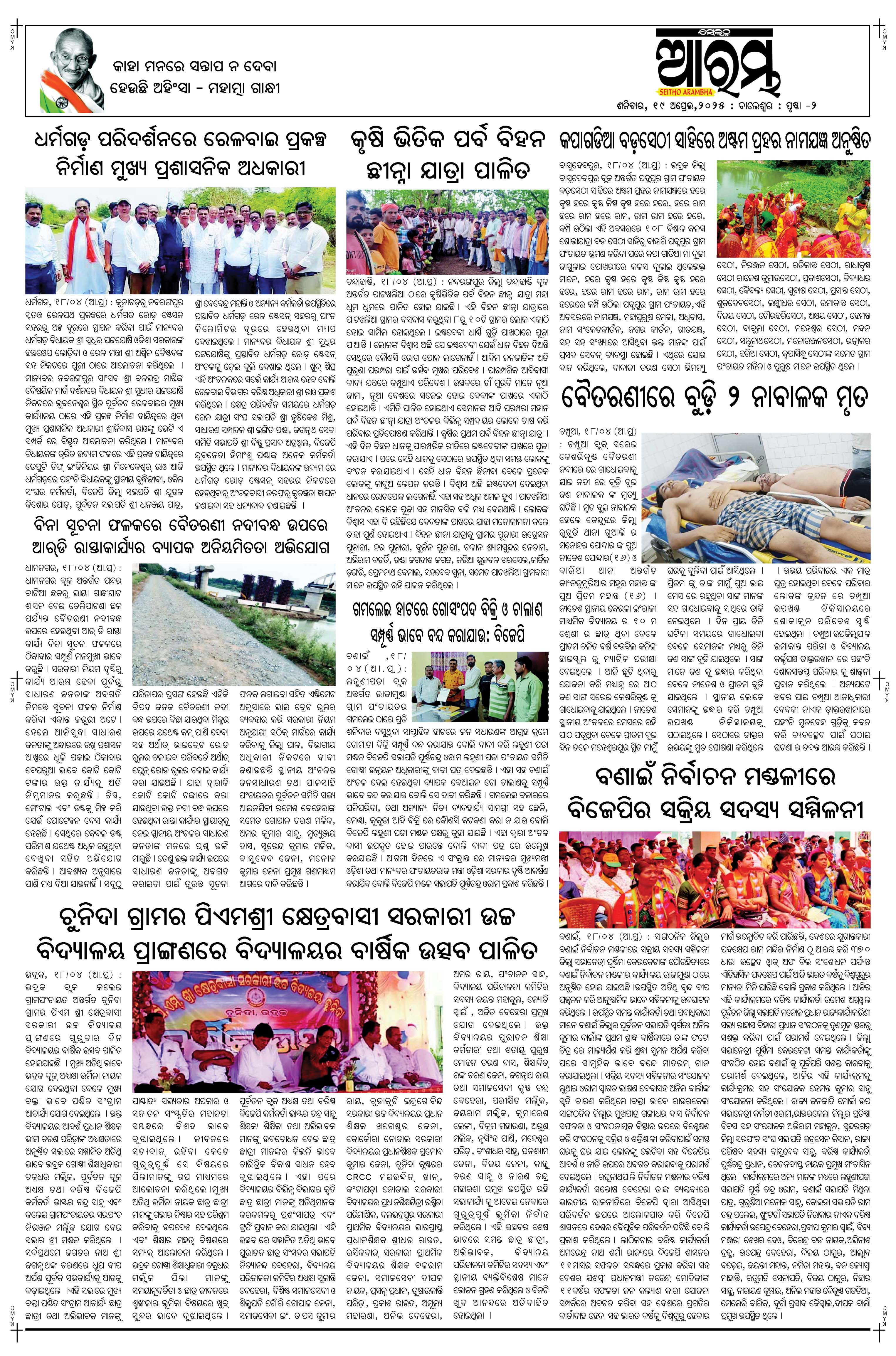 E-Paper Page 2