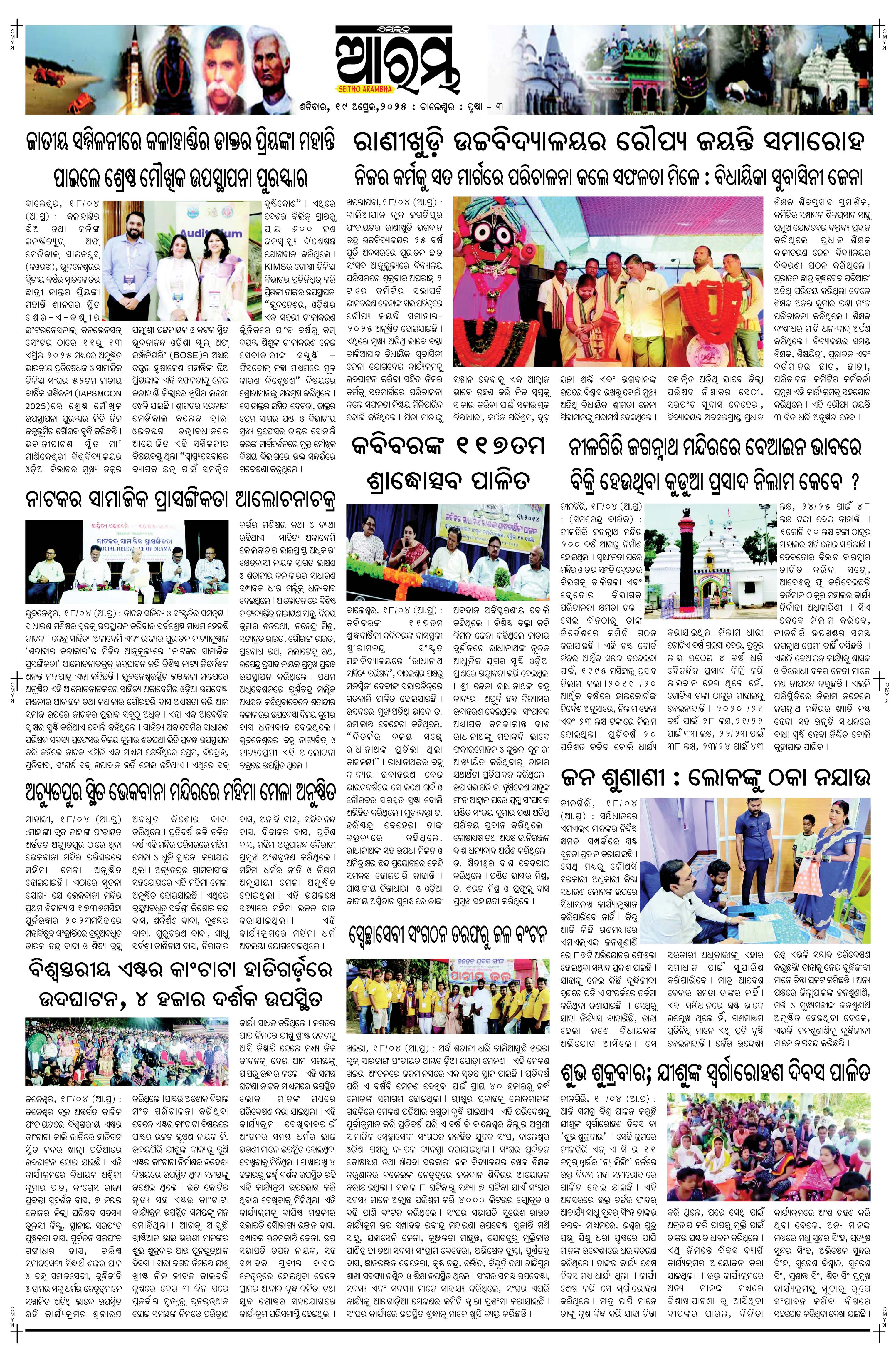 E-Paper Page 3