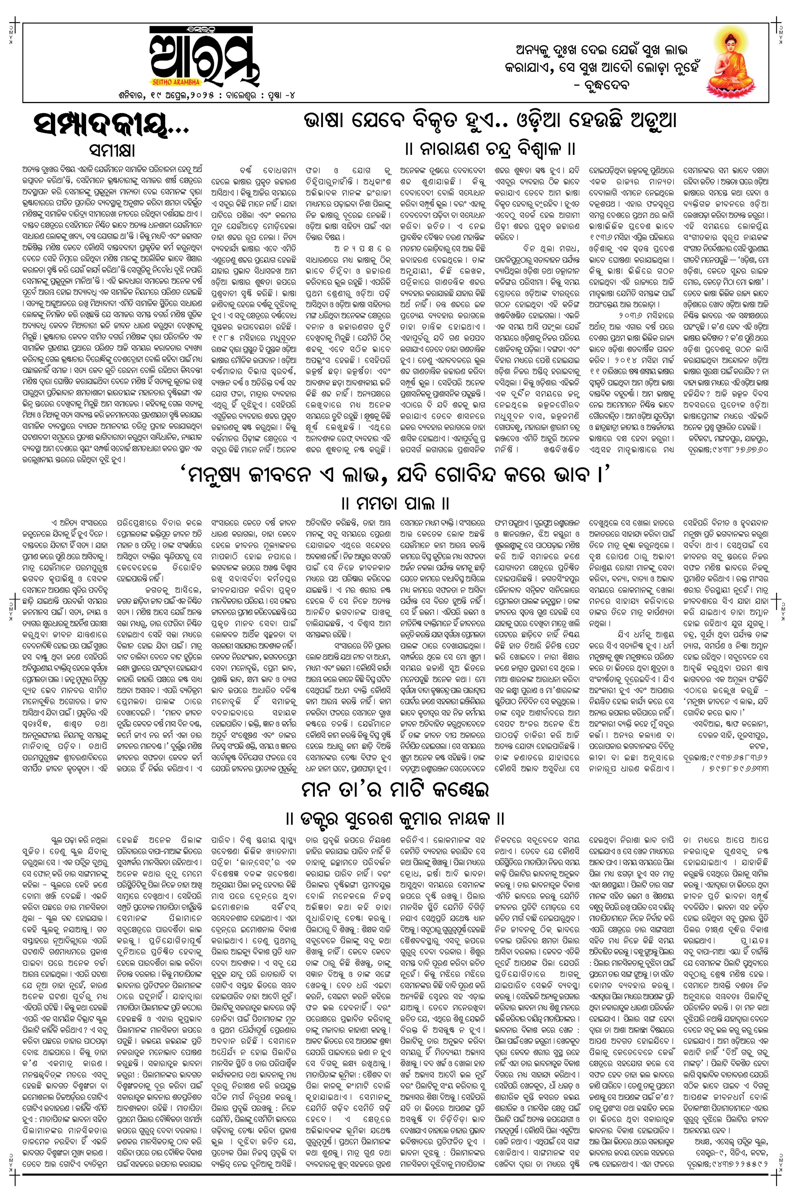 E-Paper Page 4