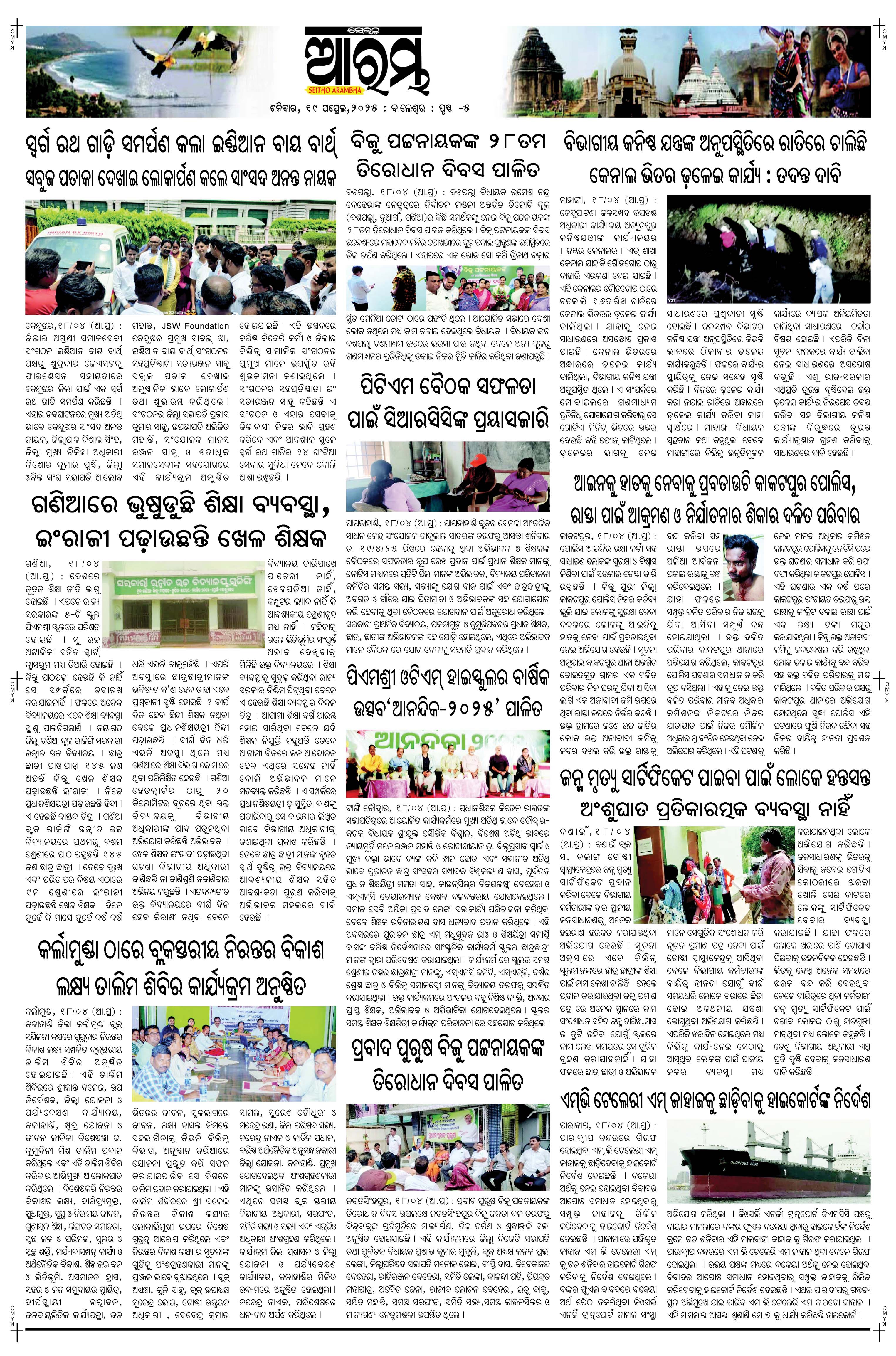 E-Paper Page 5