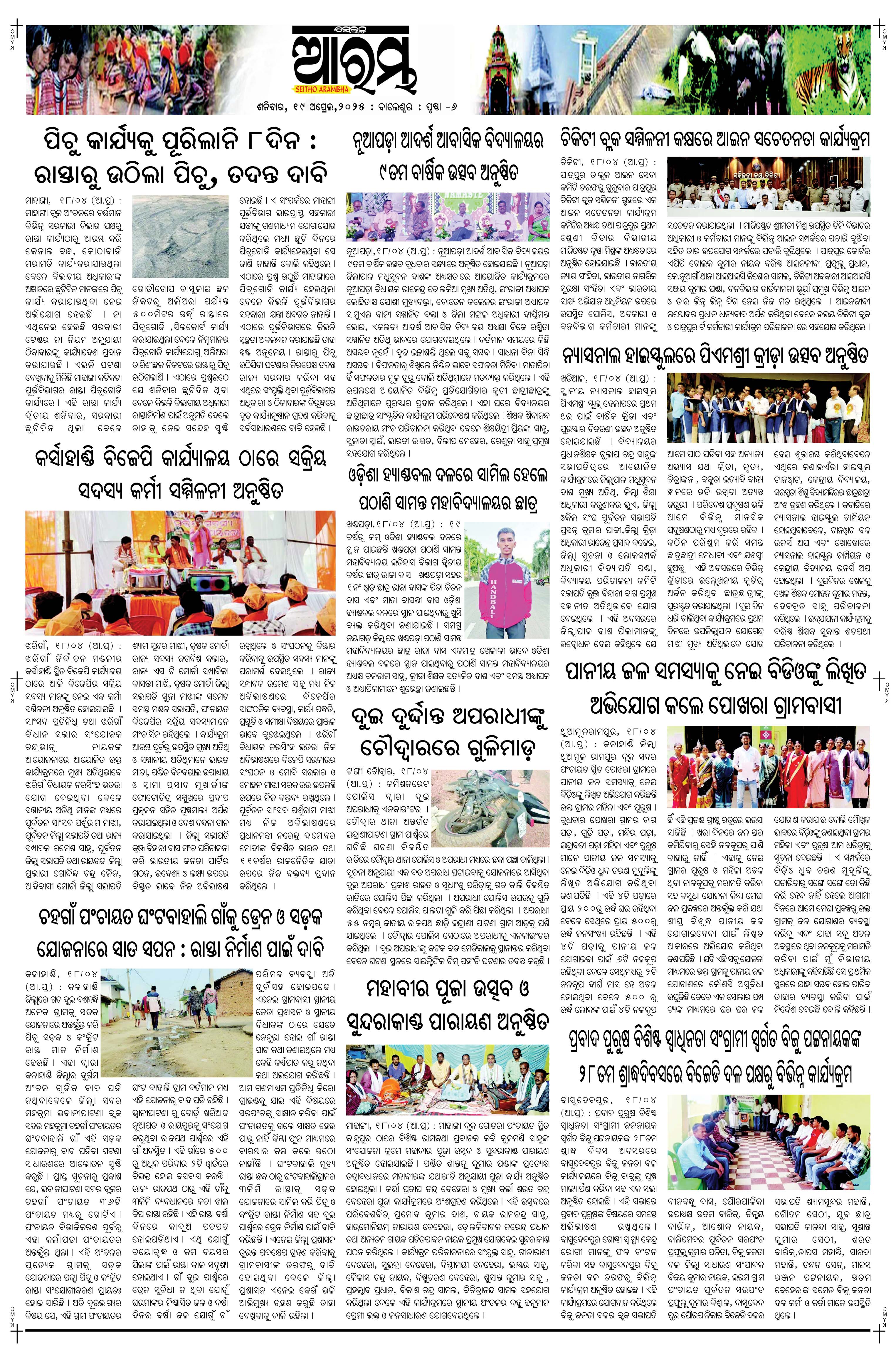 E-Paper Page 6
