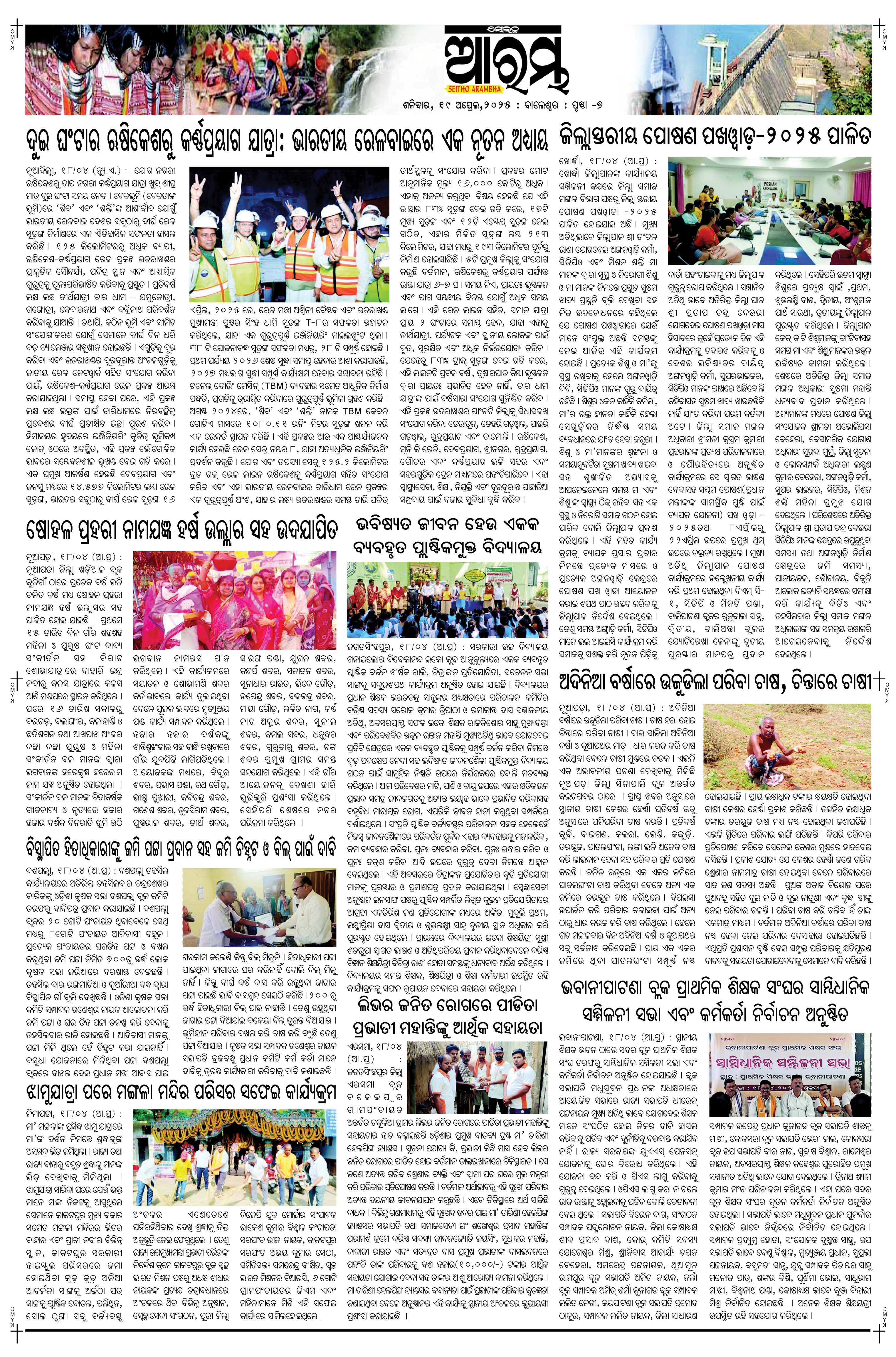 E-Paper Page 7