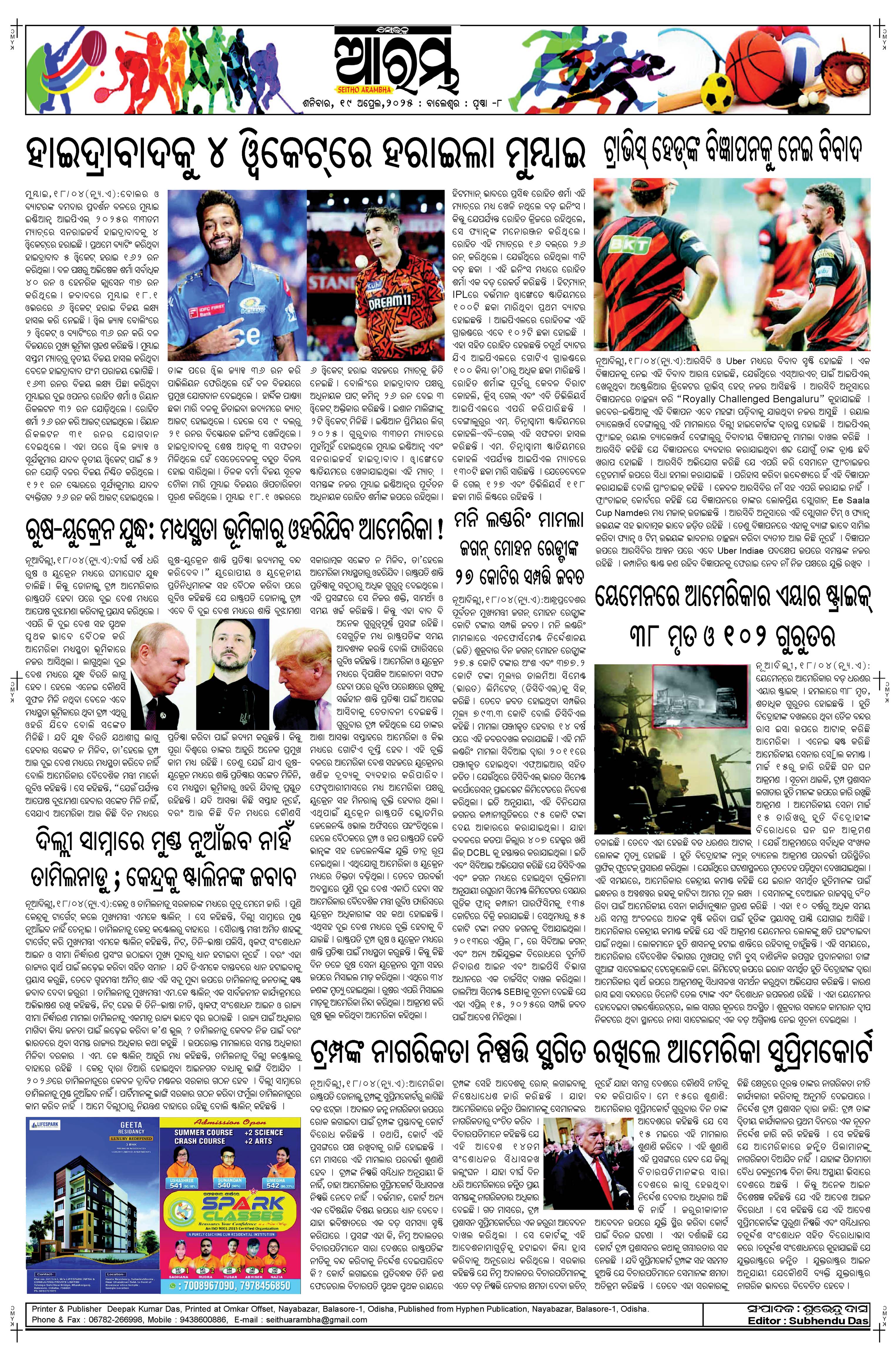 E-Paper Page 8
