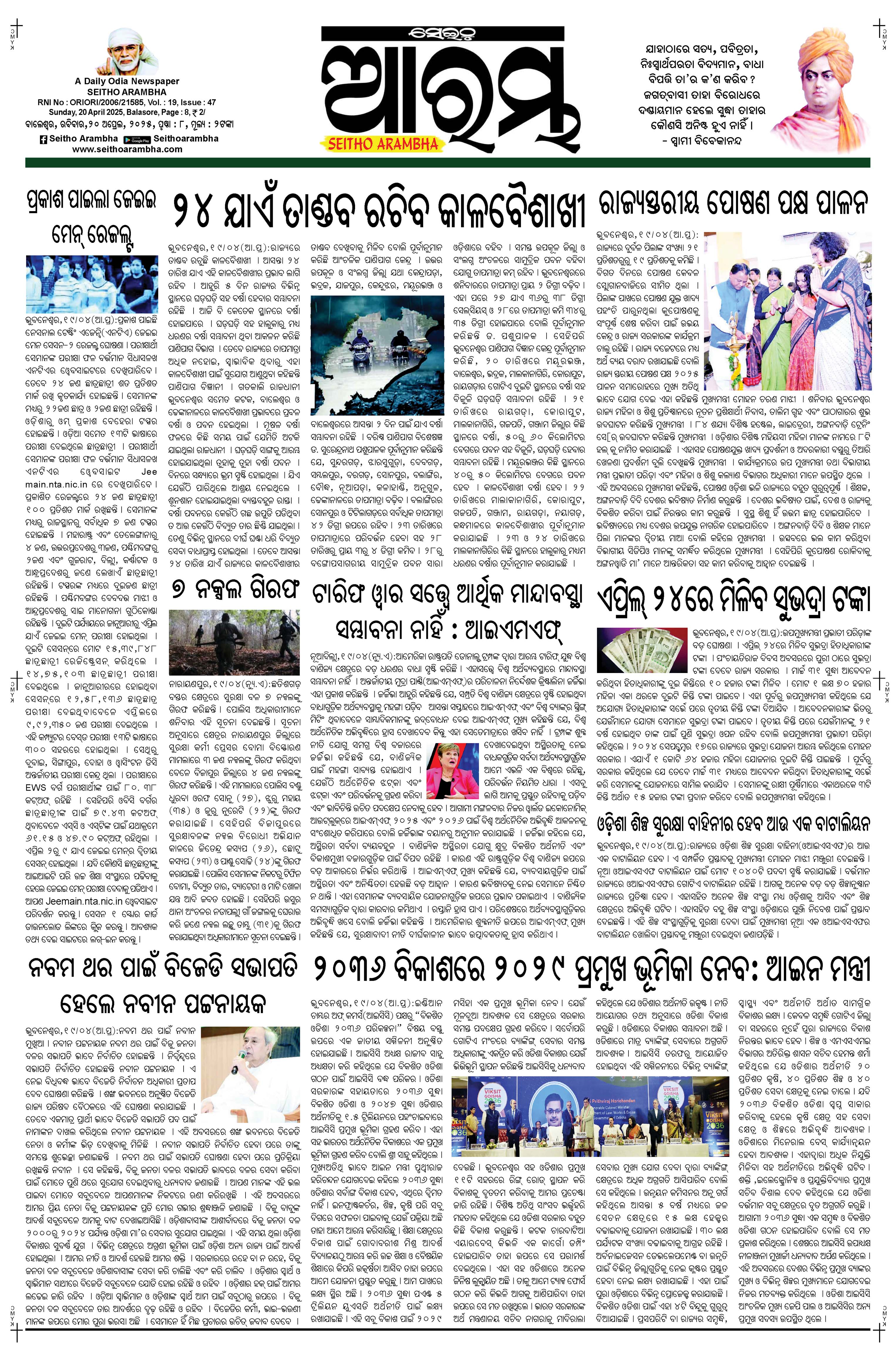 E-Paper Page 1