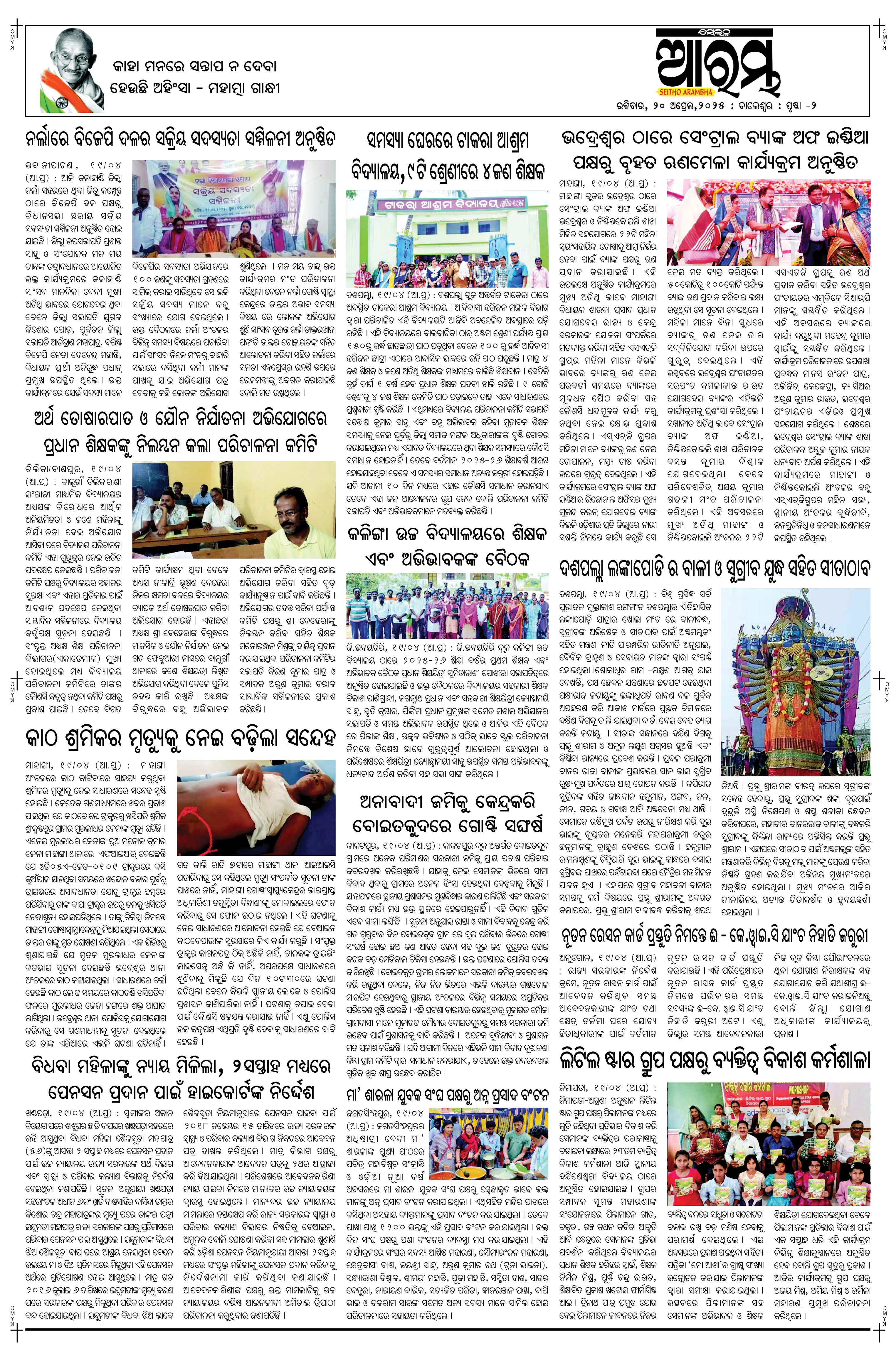 E-Paper Page 2