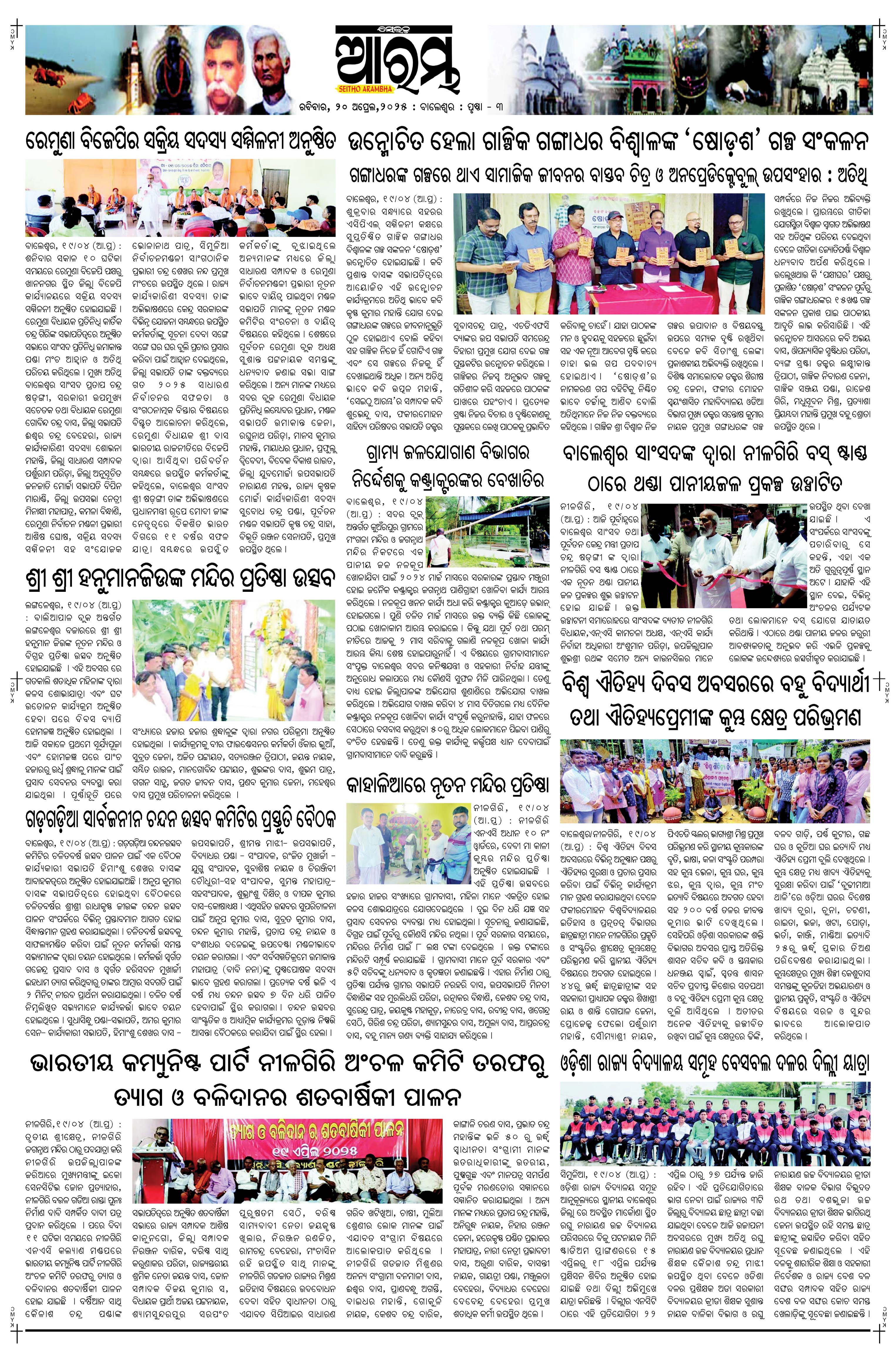 E-Paper Page 3