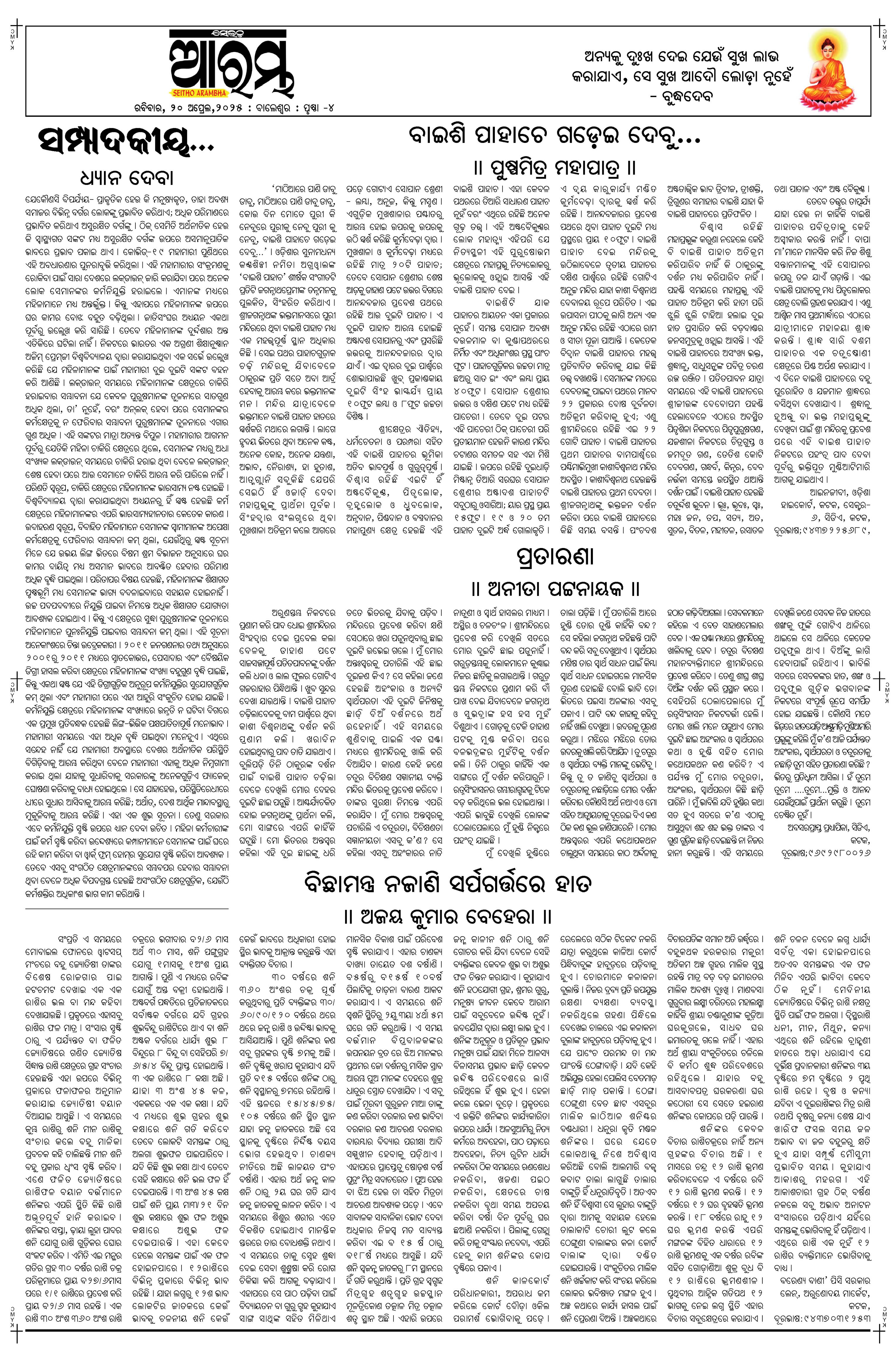 E-Paper Page 4