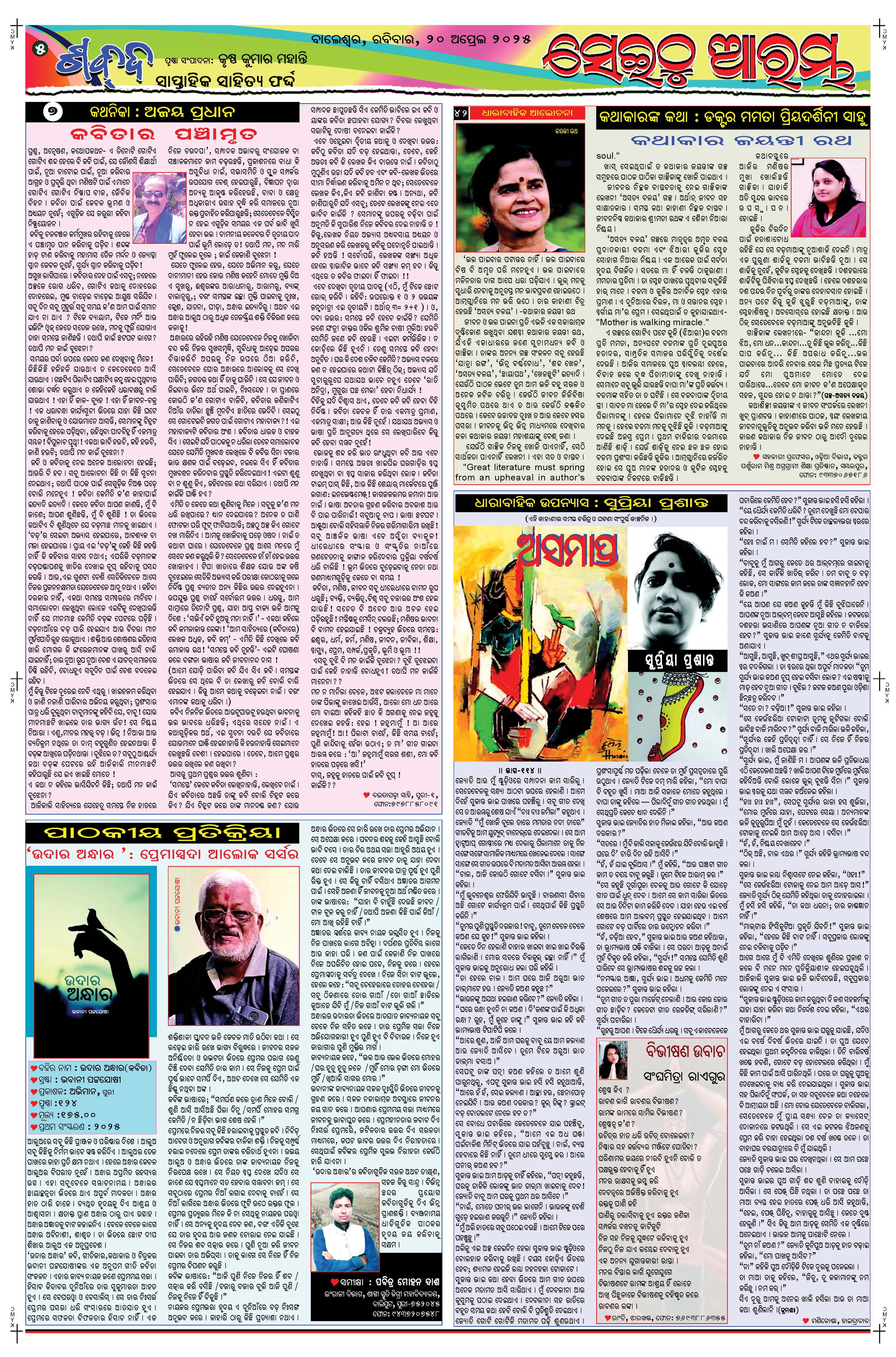 E-Paper Page 5