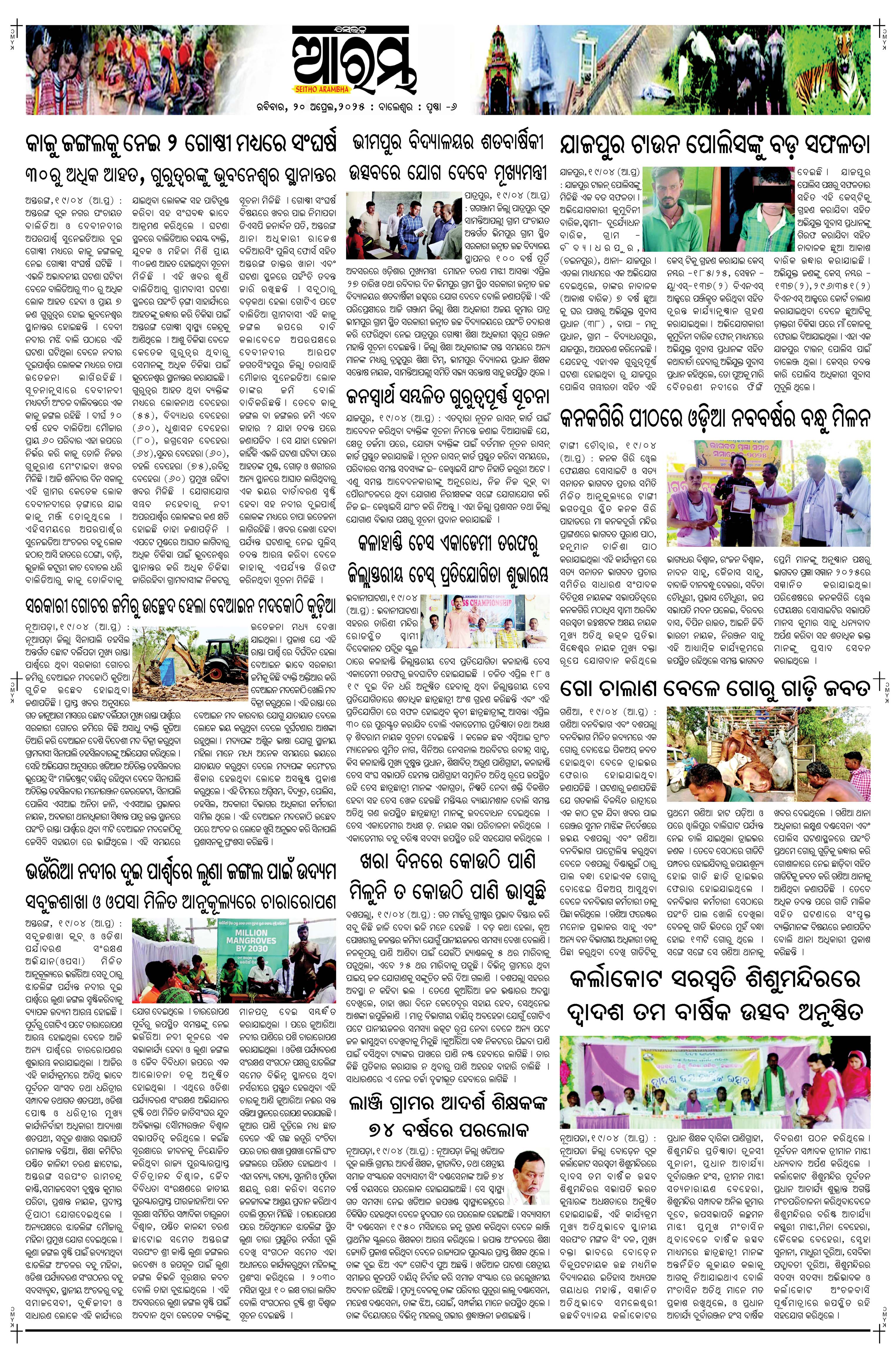 E-Paper Page 6