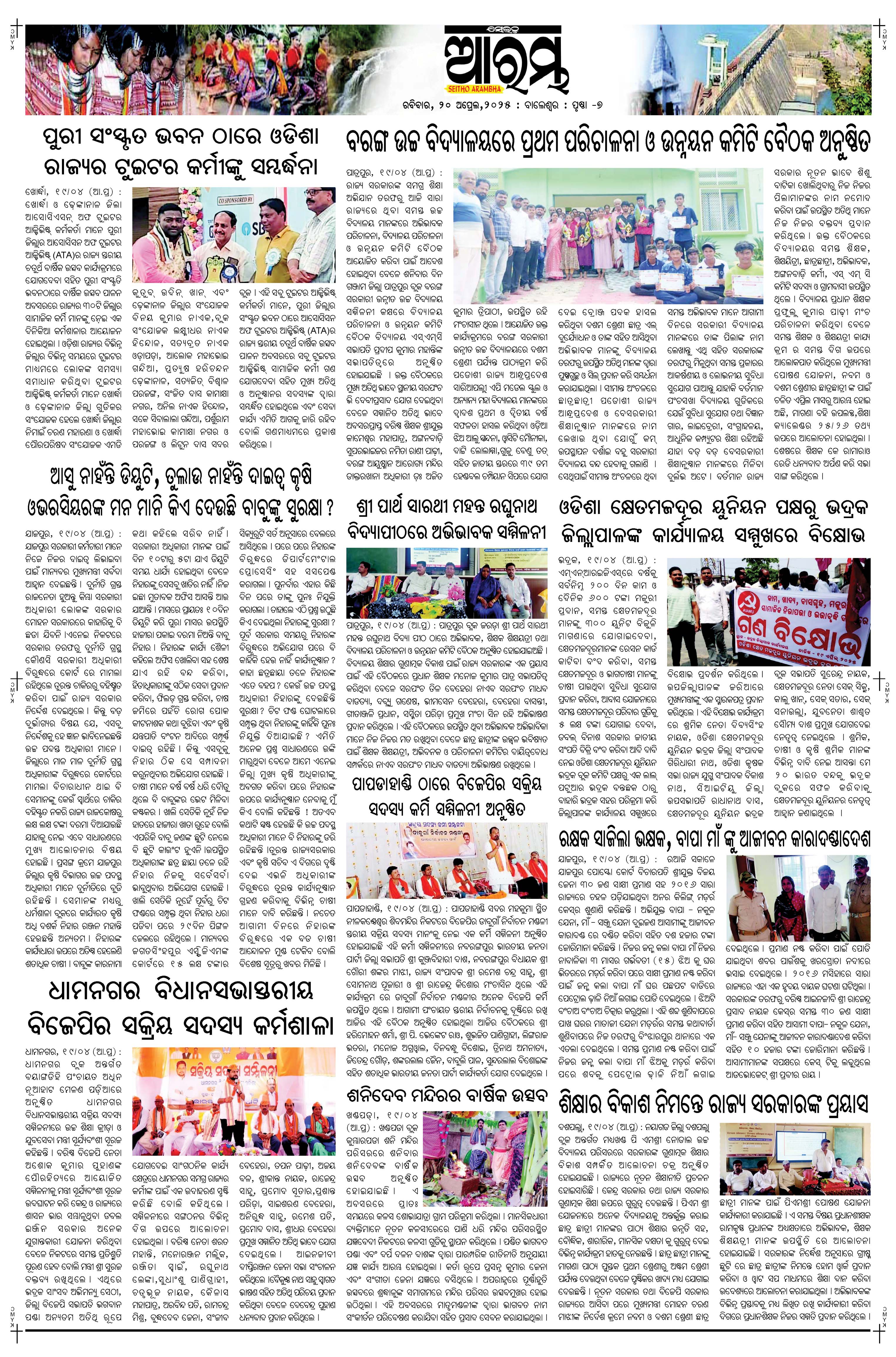 E-Paper Page 7
