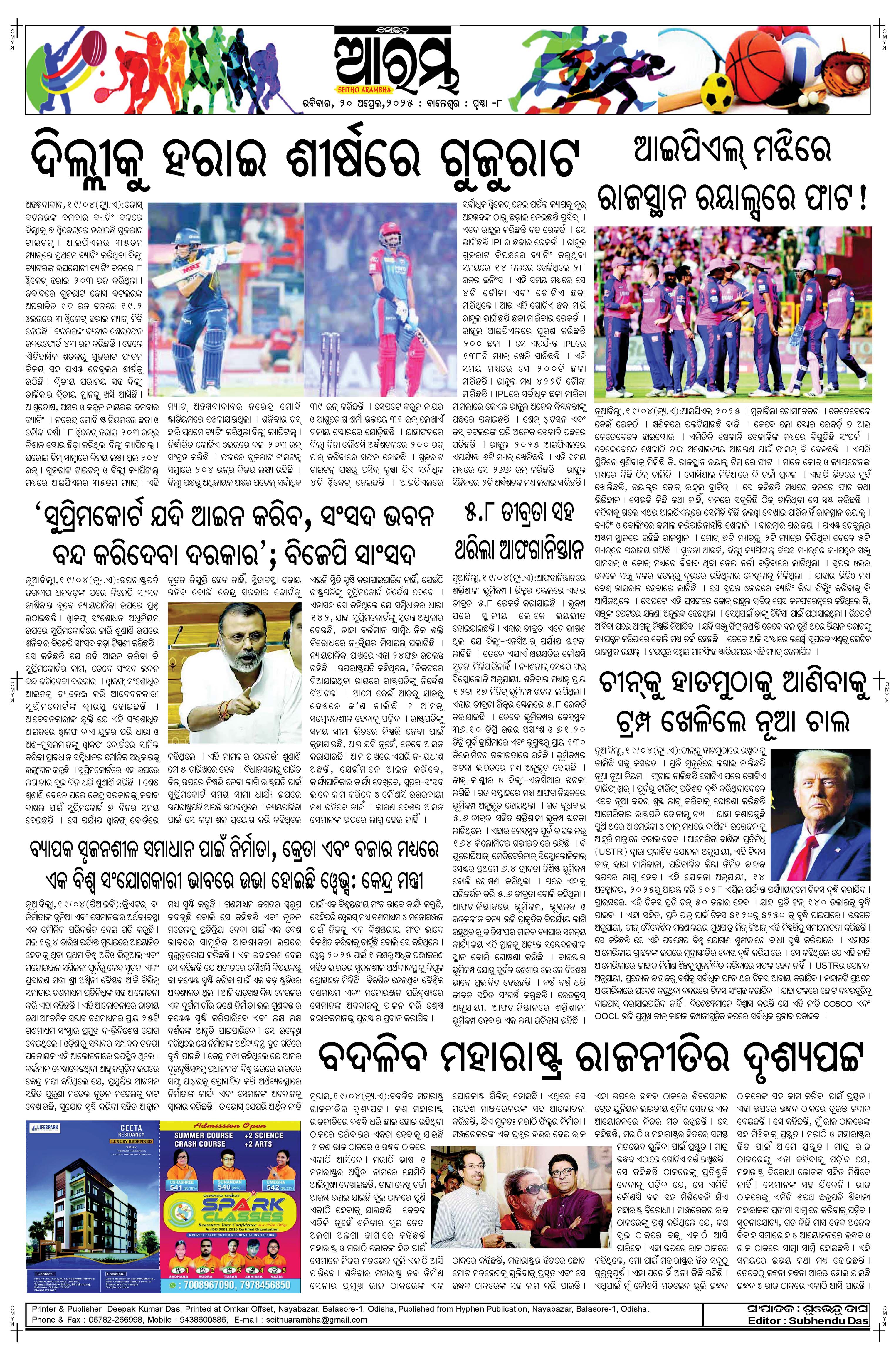 E-Paper Page 8