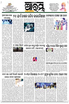 E-Paper Page 1 for 20-Apr-2025 (Sun)