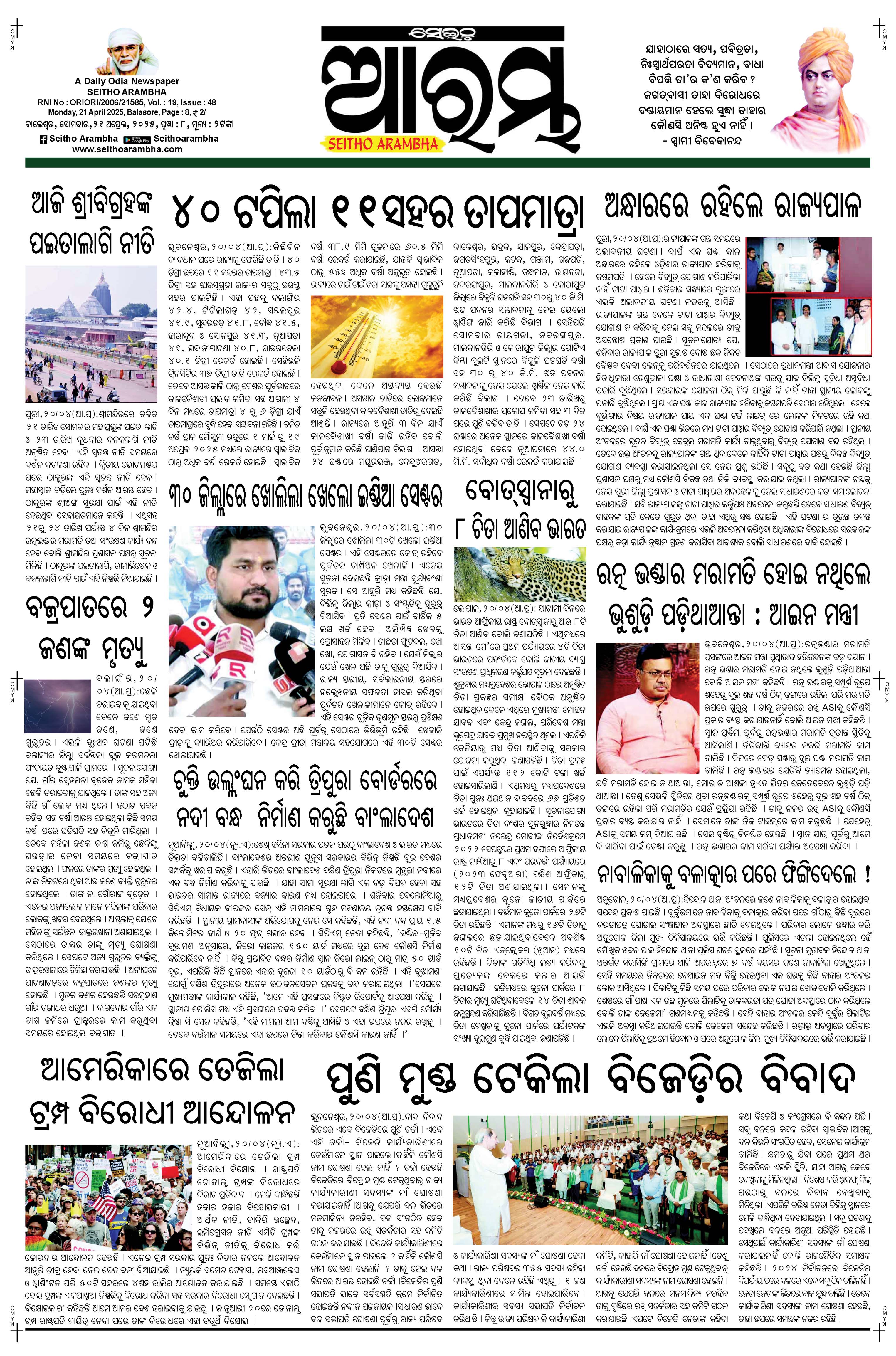 E-Paper Page 1