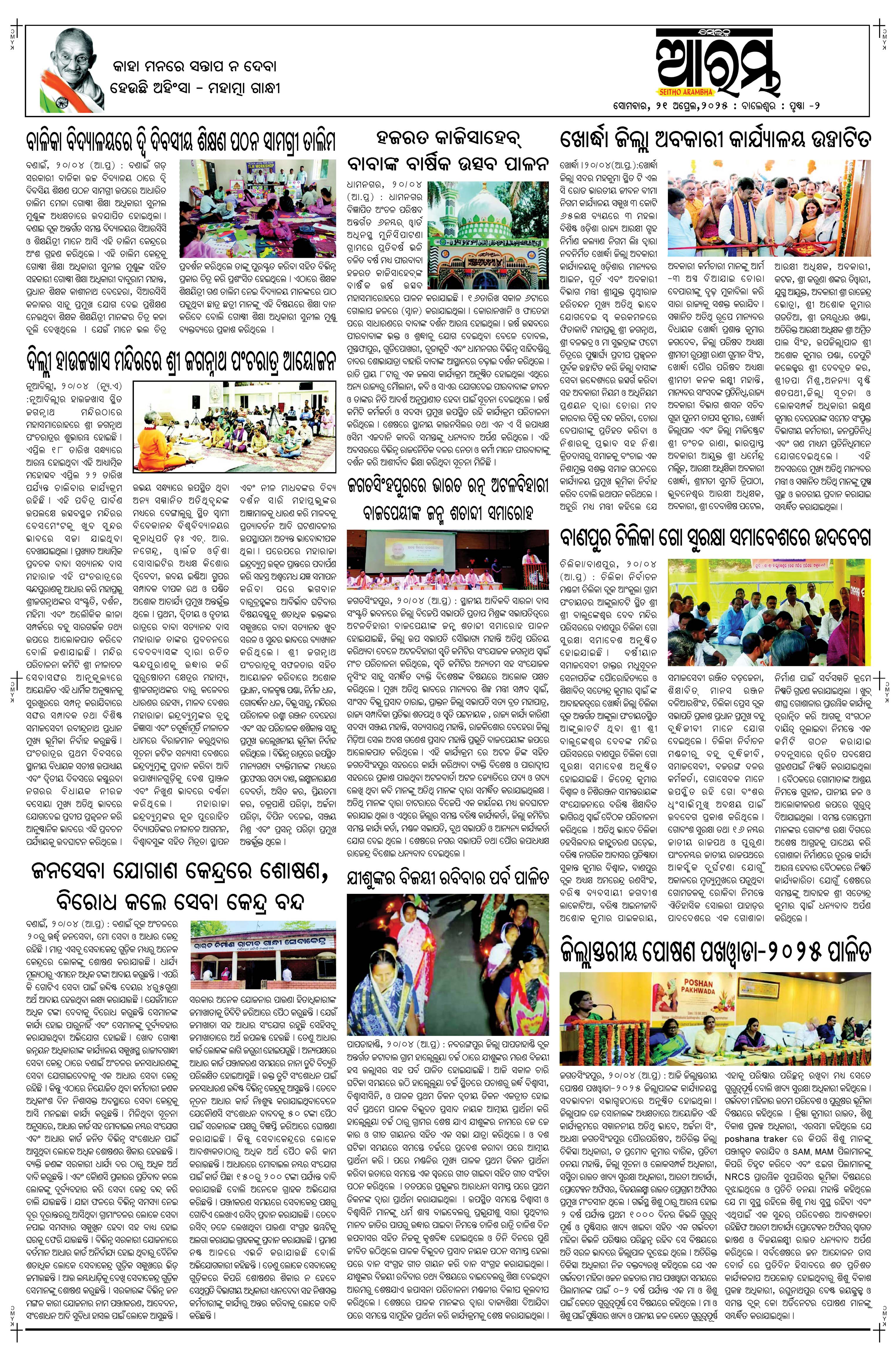 E-Paper Page 2