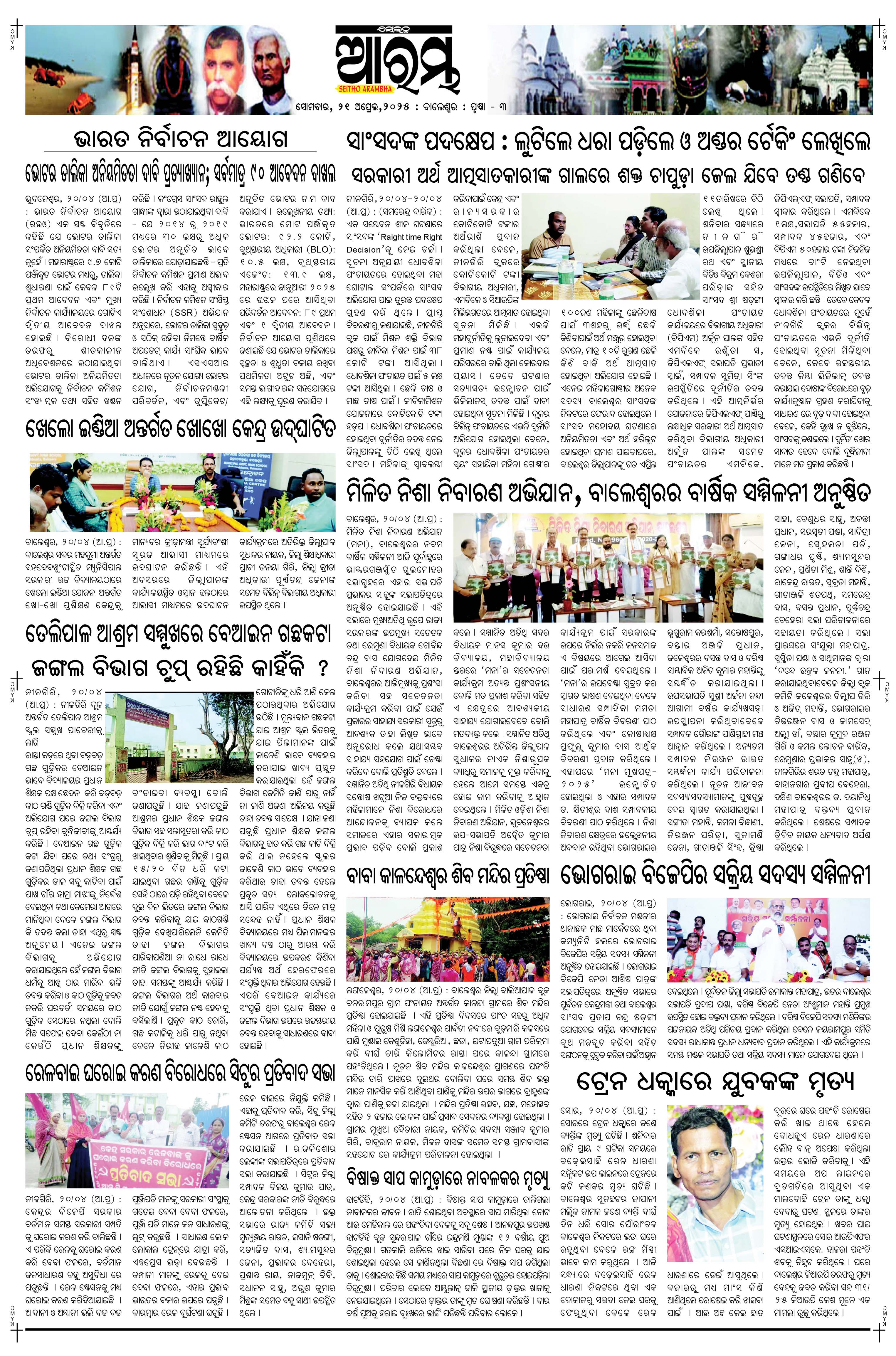E-Paper Page 3