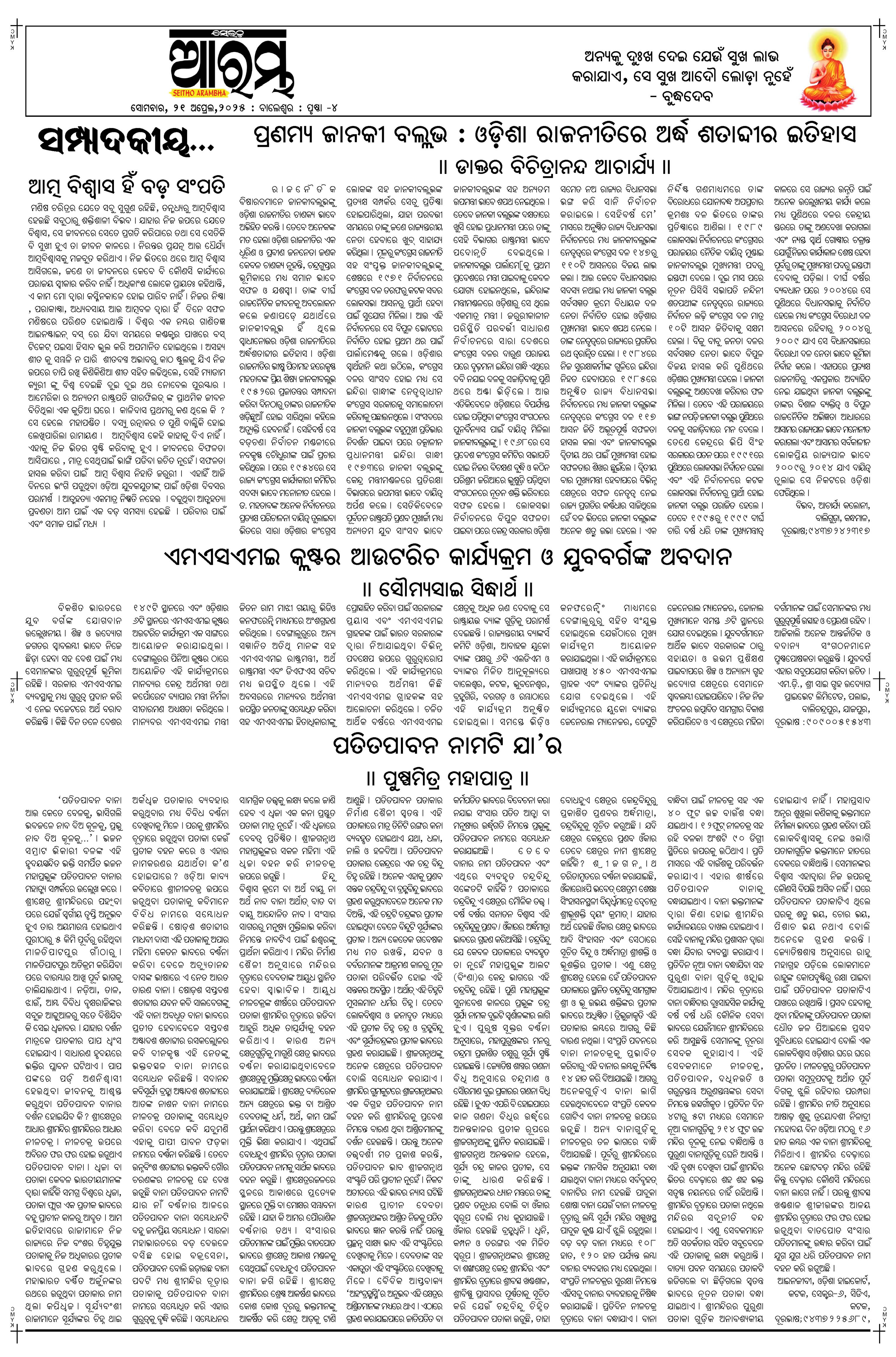 E-Paper Page 4