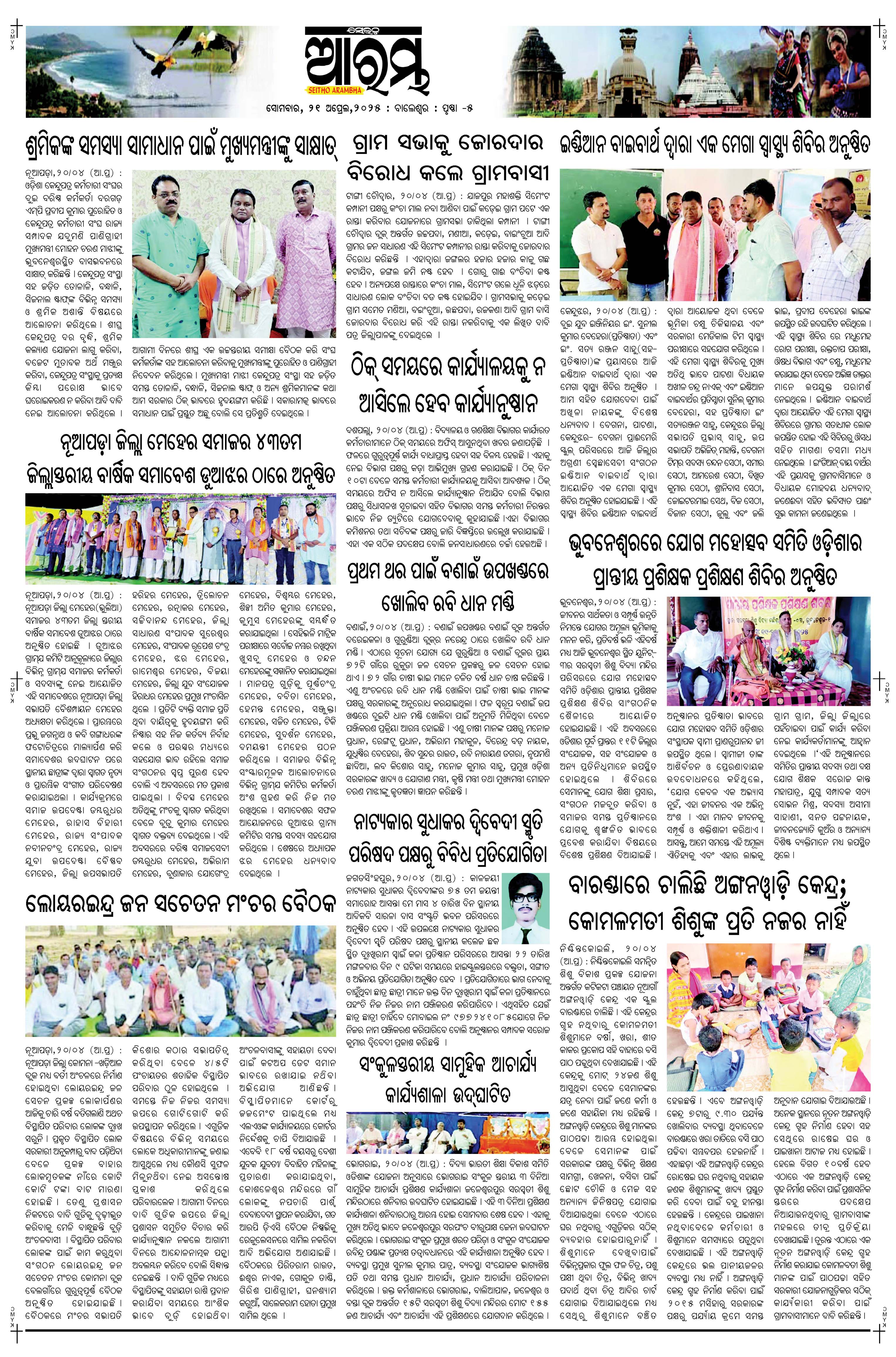 E-Paper Page 5