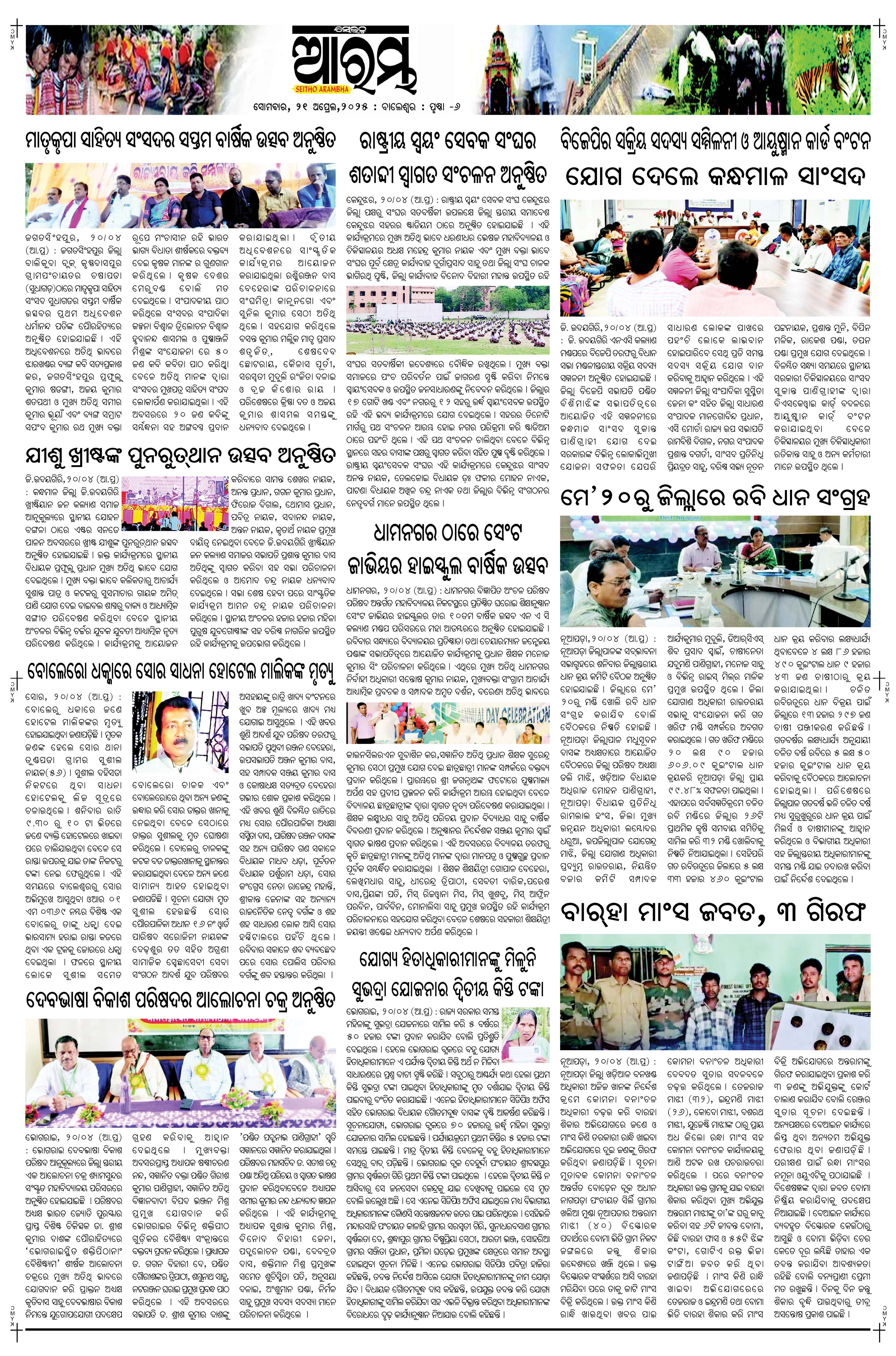 E-Paper Page 6