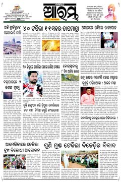 E-Paper Page 1 for 21-Apr-2025 (Mon)