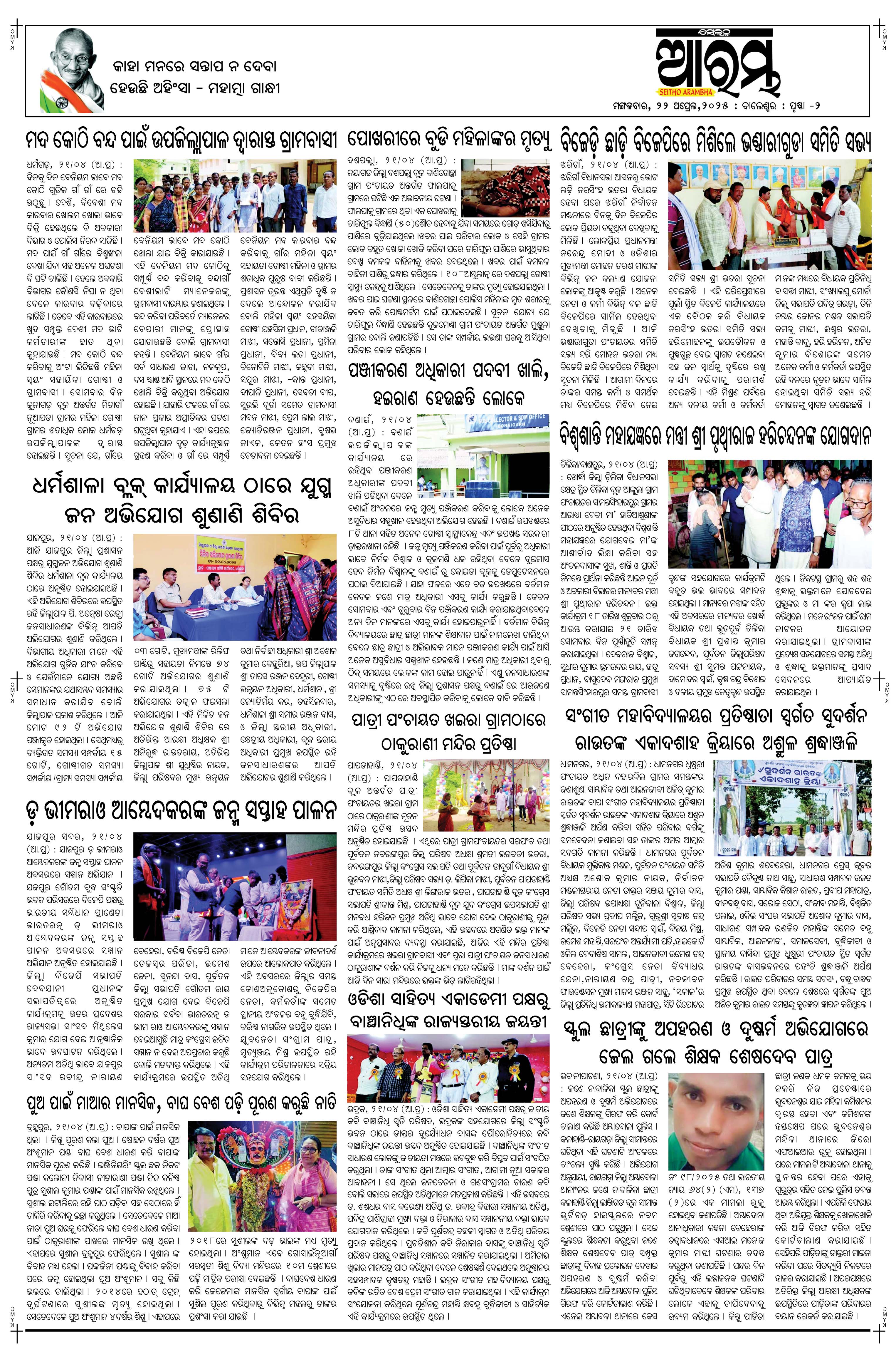 E-Paper Page 2