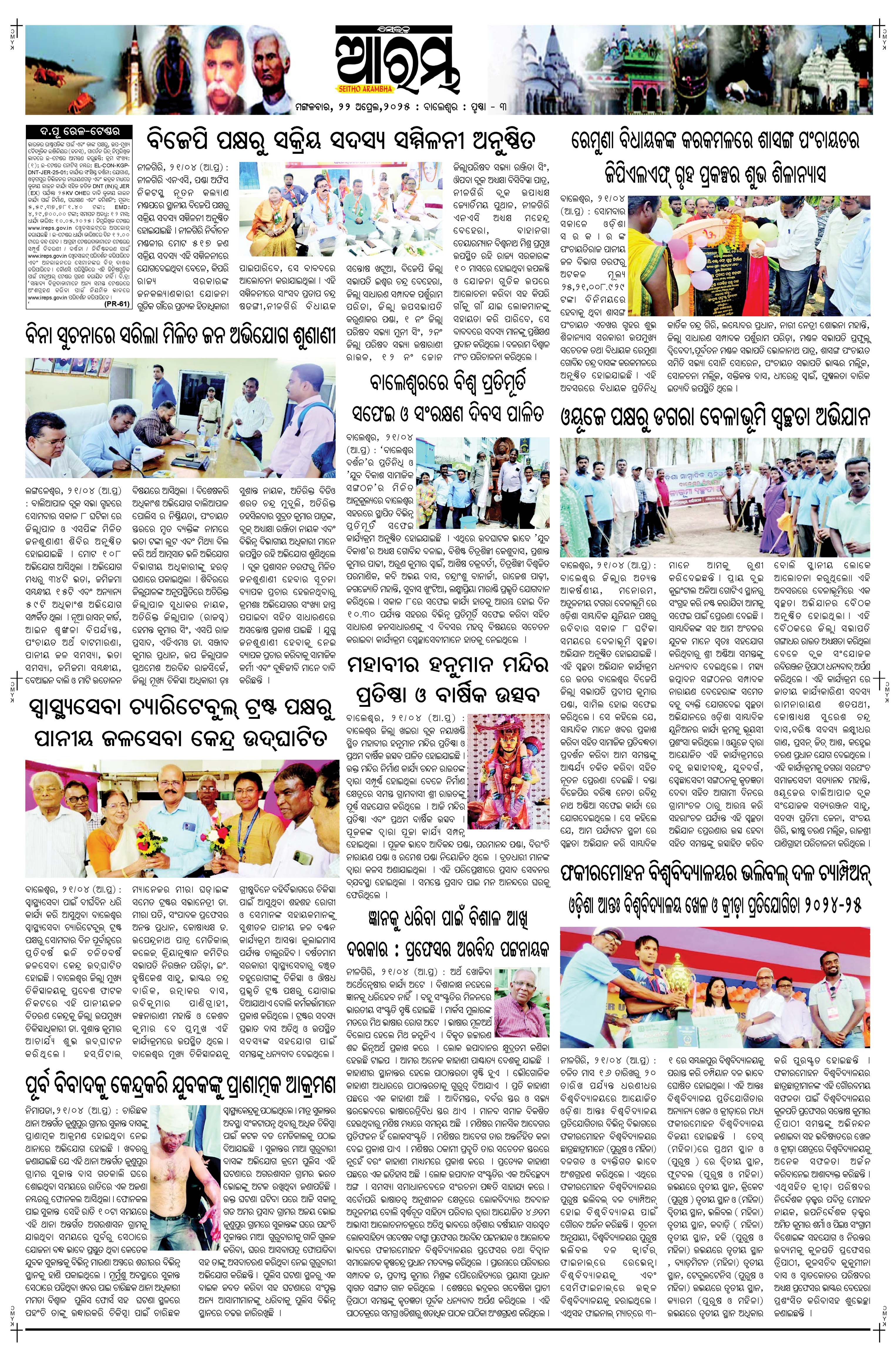 E-Paper Page 3